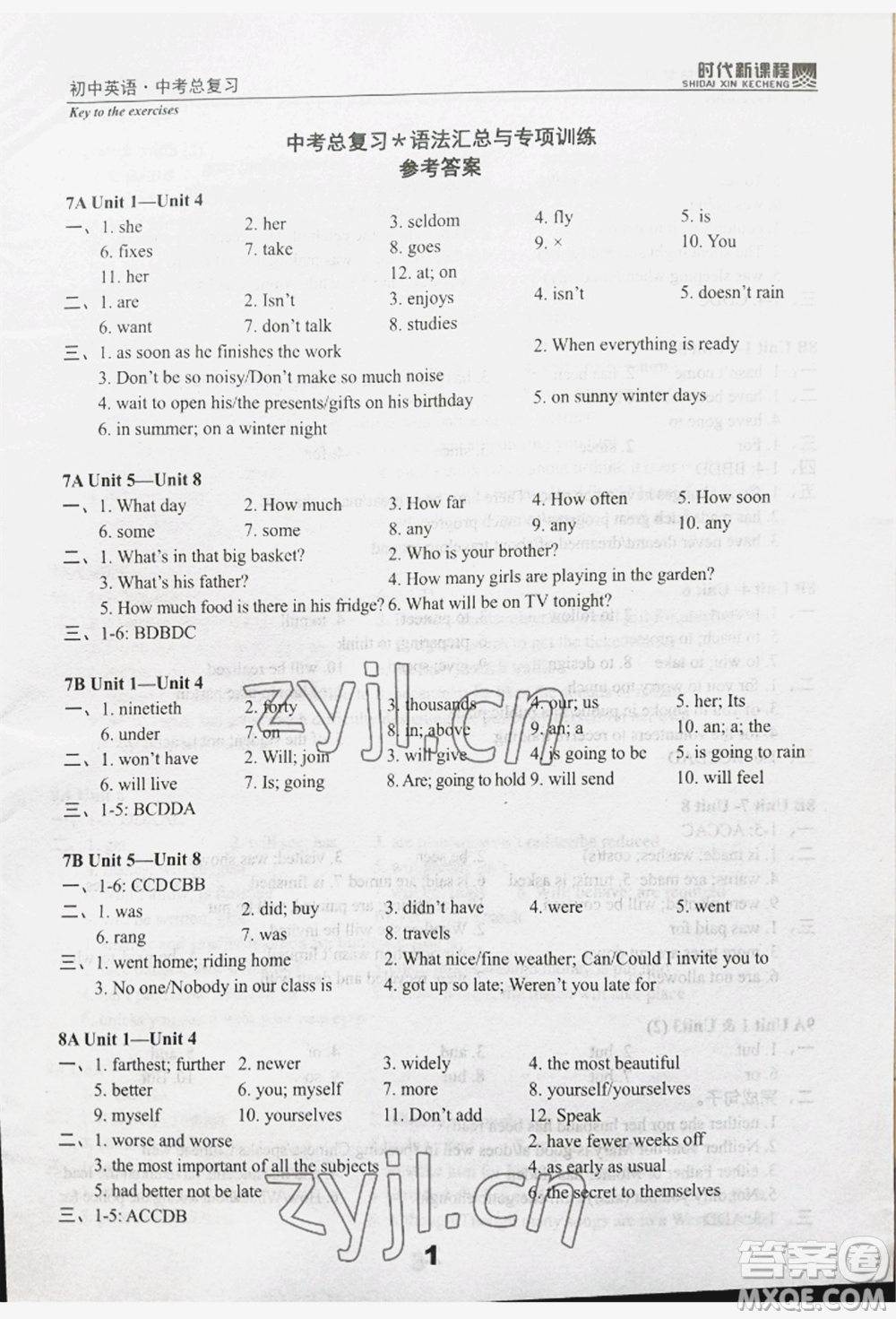 河海大學(xué)出版社2022時代新課程中考總復(fù)習(xí)英語通用版參考答案