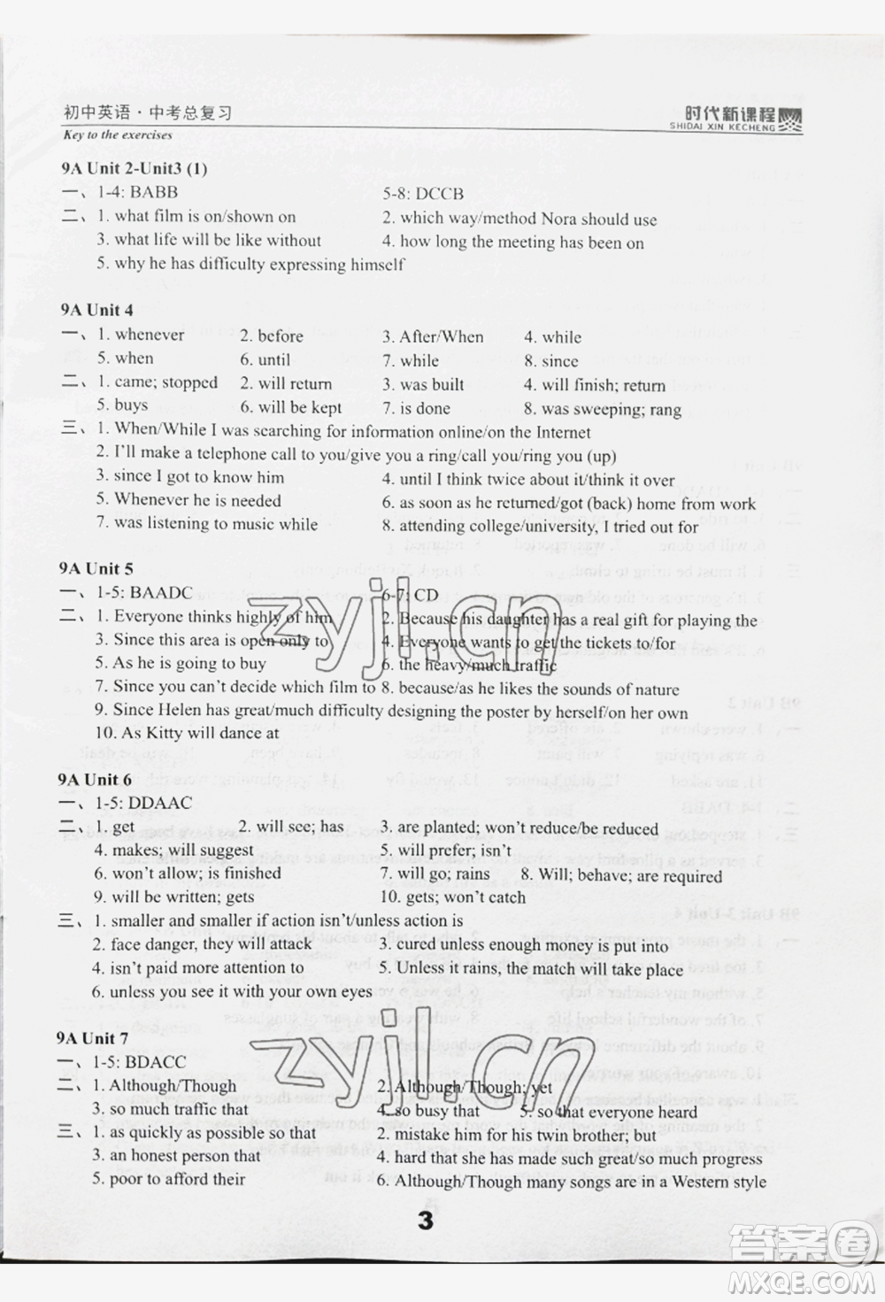 河海大學(xué)出版社2022時代新課程中考總復(fù)習(xí)英語通用版參考答案
