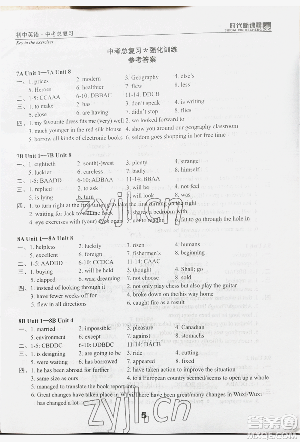河海大學(xué)出版社2022時代新課程中考總復(fù)習(xí)英語通用版參考答案