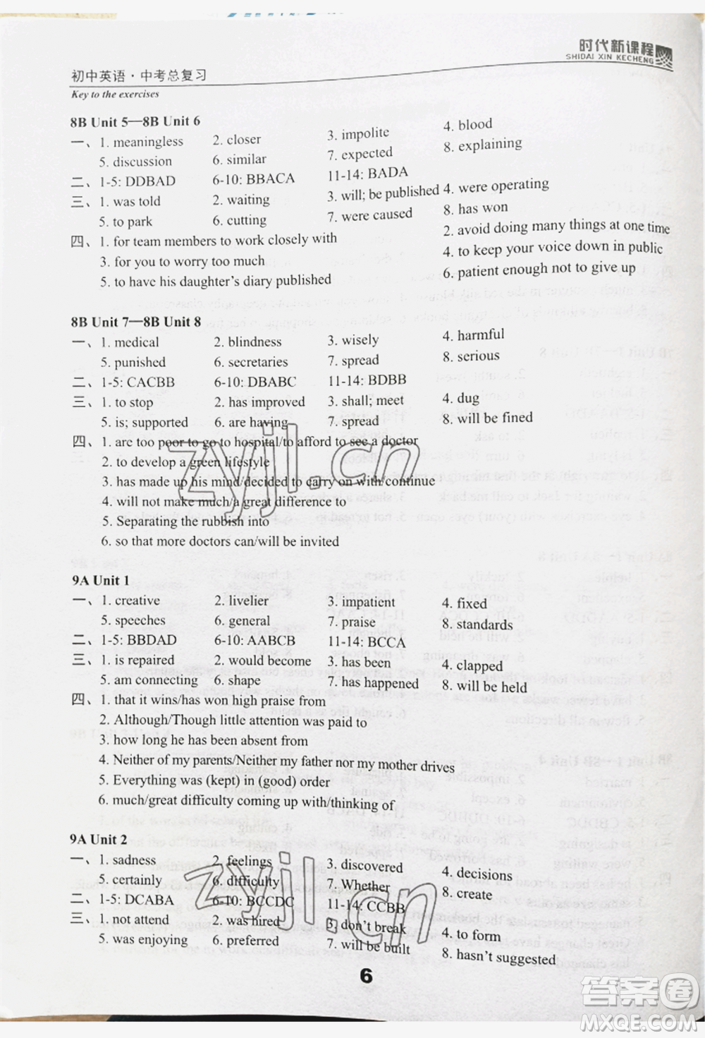 河海大學(xué)出版社2022時代新課程中考總復(fù)習(xí)英語通用版參考答案