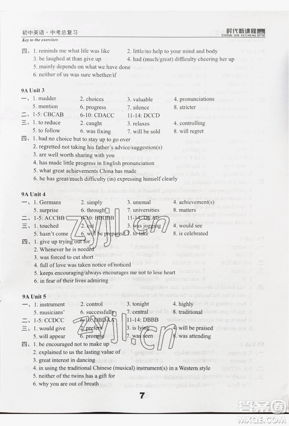 河海大學(xué)出版社2022時代新課程中考總復(fù)習(xí)英語通用版參考答案