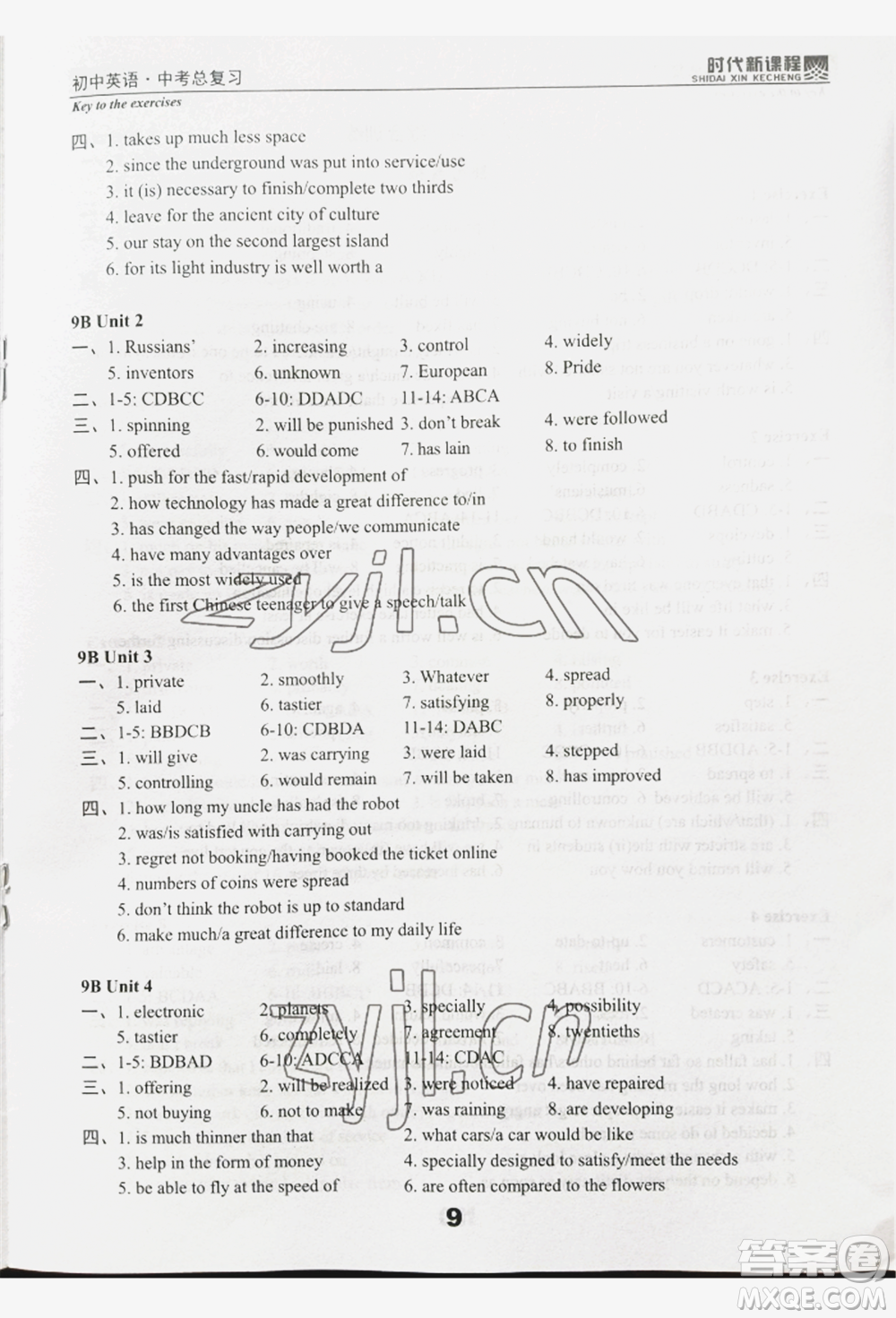 河海大學(xué)出版社2022時代新課程中考總復(fù)習(xí)英語通用版參考答案