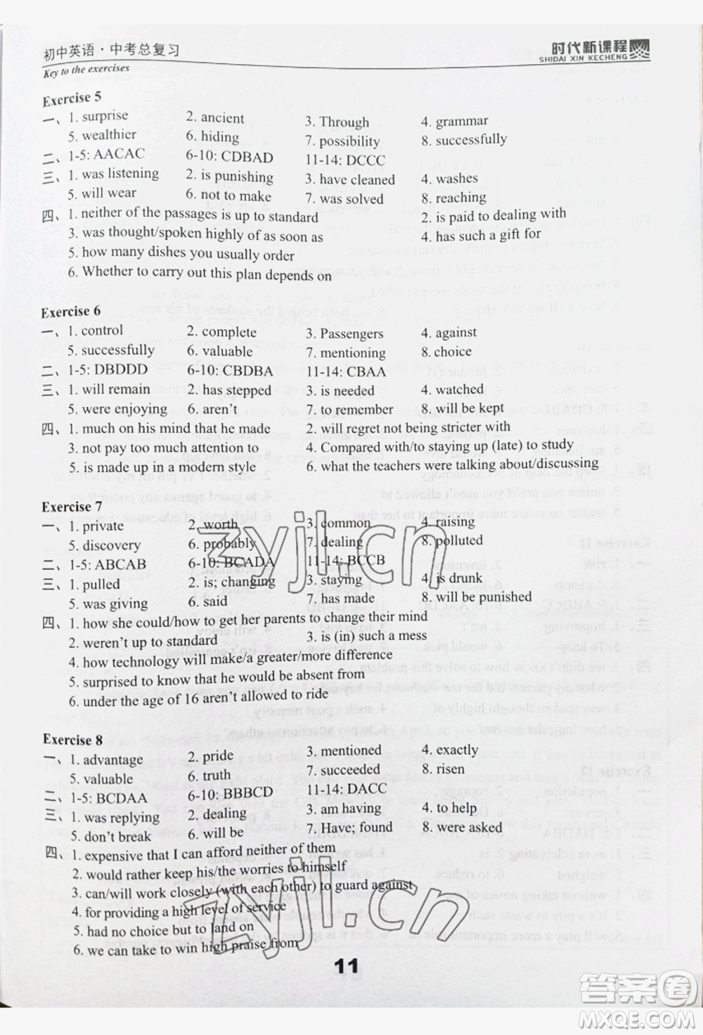 河海大學(xué)出版社2022時代新課程中考總復(fù)習(xí)英語通用版參考答案