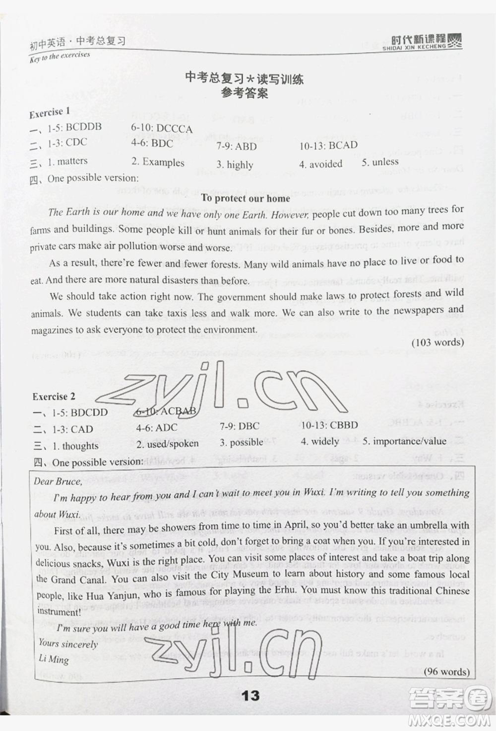 河海大學(xué)出版社2022時代新課程中考總復(fù)習(xí)英語通用版參考答案
