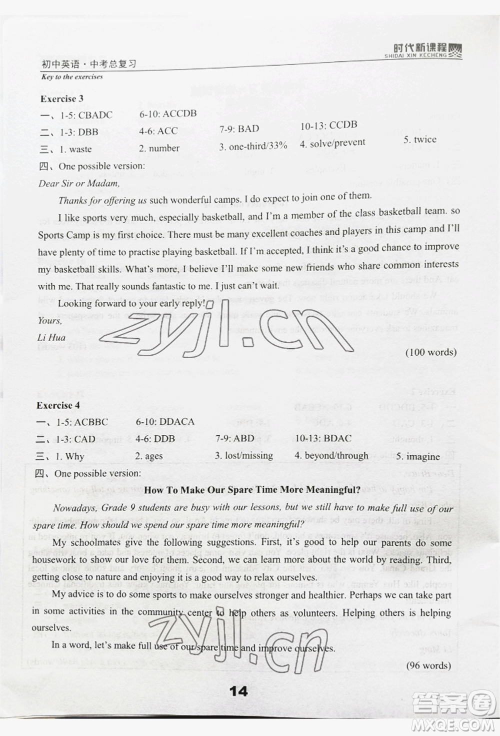 河海大學(xué)出版社2022時代新課程中考總復(fù)習(xí)英語通用版參考答案