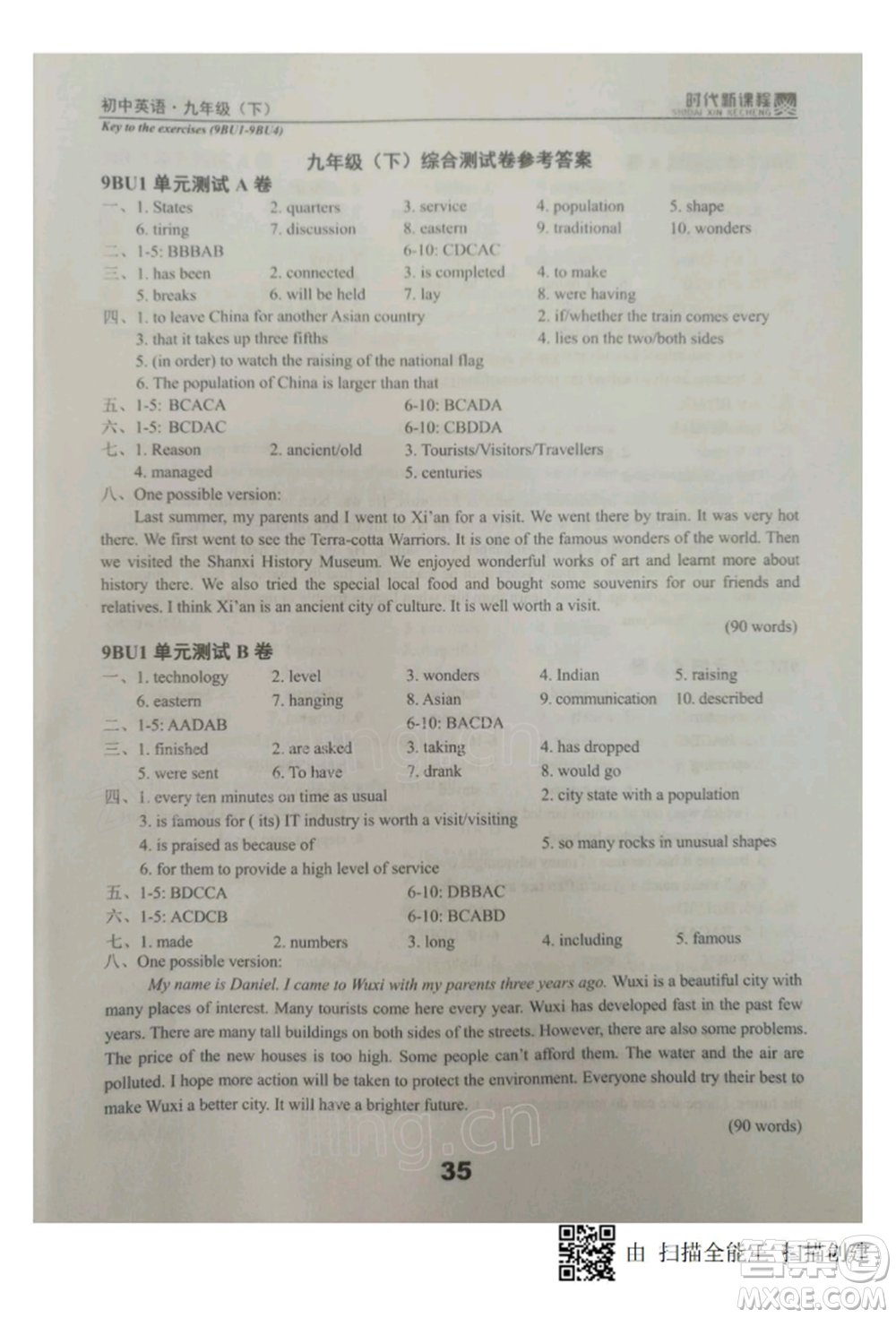 河海大學(xué)出版社2022時(shí)代新課程九年級(jí)下冊(cè)英語(yǔ)譯林版參考答案