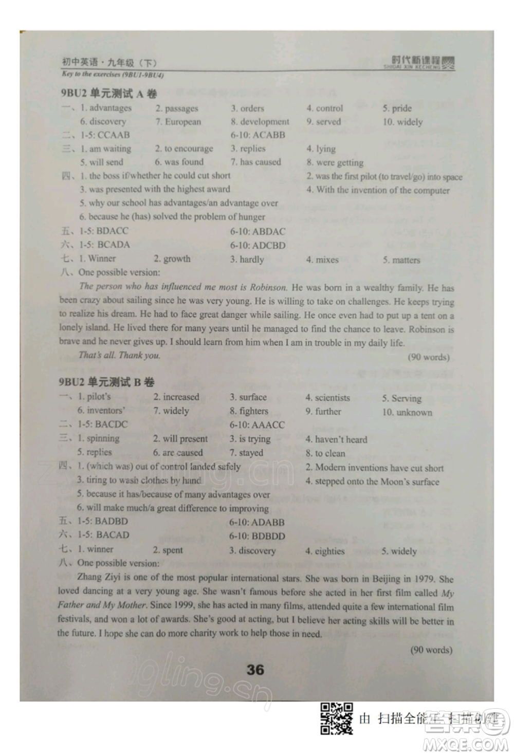 河海大學(xué)出版社2022時(shí)代新課程九年級(jí)下冊(cè)英語(yǔ)譯林版參考答案