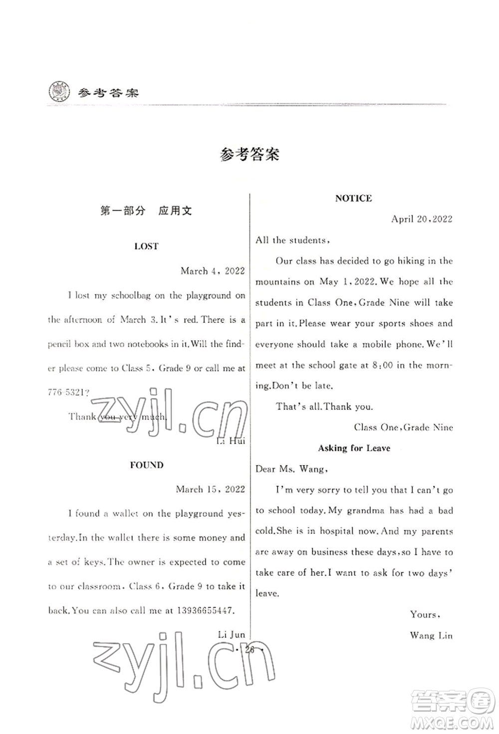延邊人民出版社2022仿真試卷英語(yǔ)通用版龍東地區(qū)專版參考答案
