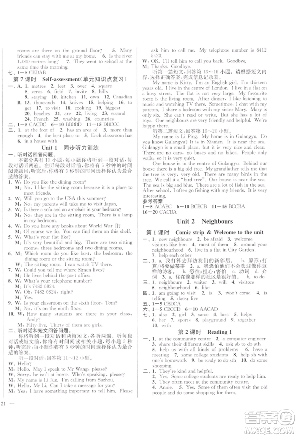延邊大學(xué)出版社2022學(xué)霸作業(yè)本七年級下冊英語譯林版參考答案
