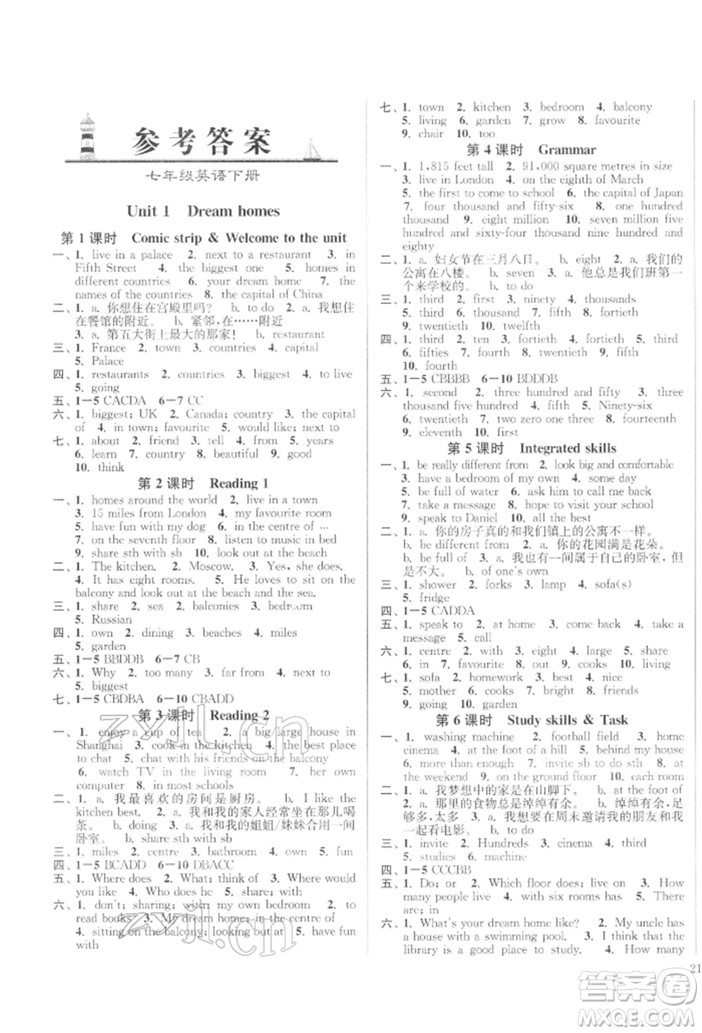 延邊大學(xué)出版社2022學(xué)霸作業(yè)本七年級下冊英語譯林版參考答案