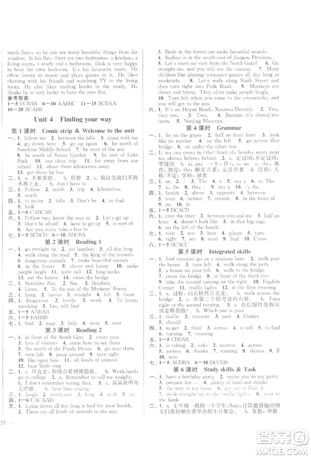 延邊大學(xué)出版社2022學(xué)霸作業(yè)本七年級下冊英語譯林版參考答案