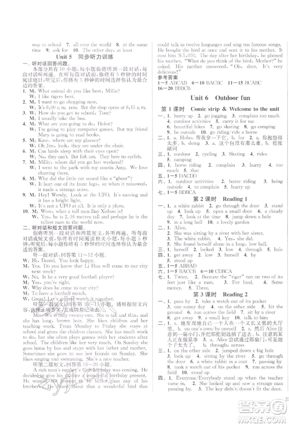 延邊大學(xué)出版社2022學(xué)霸作業(yè)本七年級下冊英語譯林版參考答案