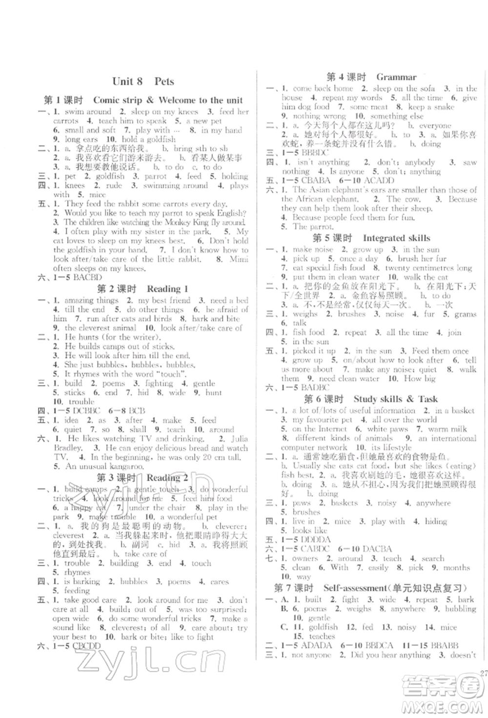 延邊大學(xué)出版社2022學(xué)霸作業(yè)本七年級下冊英語譯林版參考答案