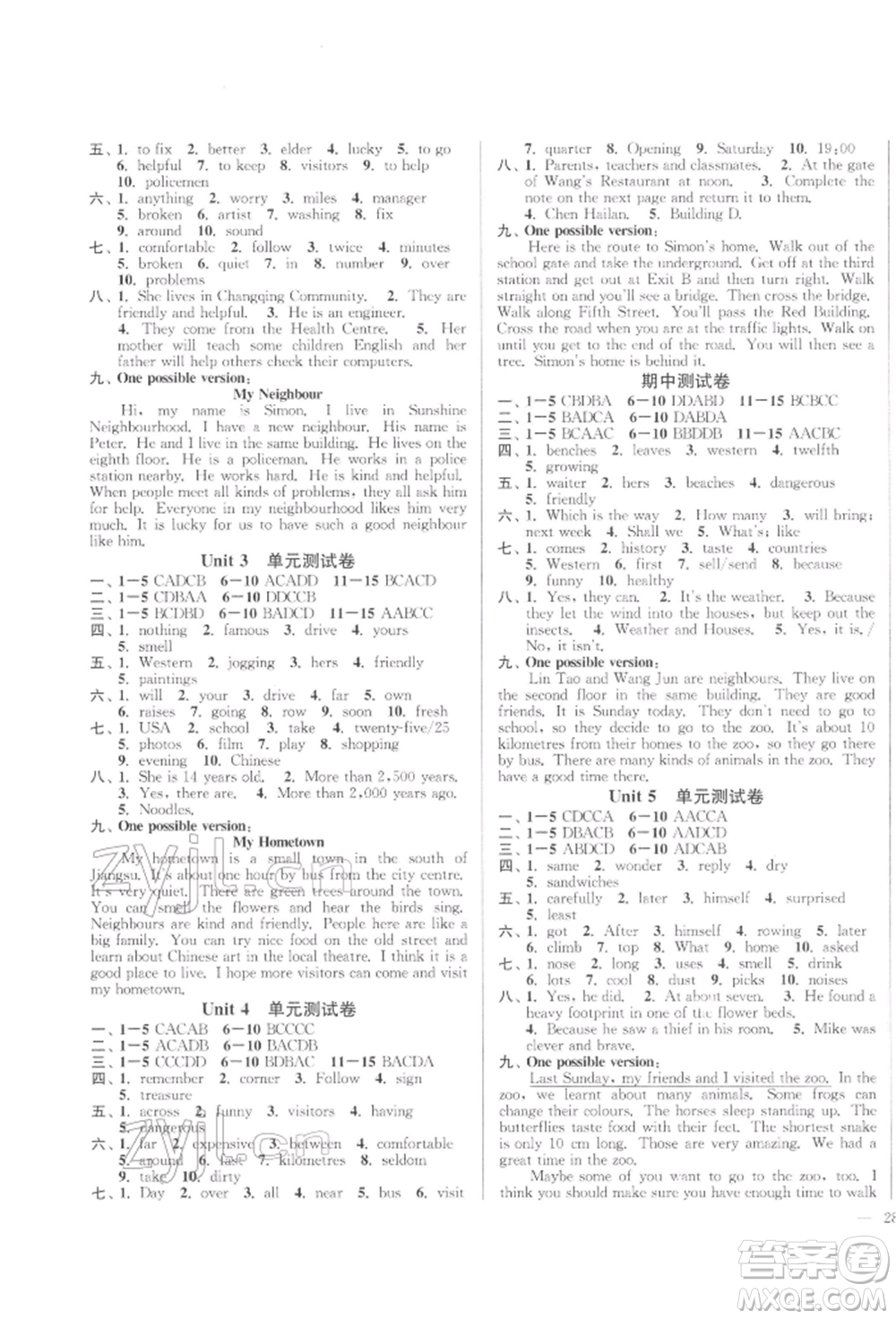 延邊大學(xué)出版社2022學(xué)霸作業(yè)本七年級下冊英語譯林版參考答案