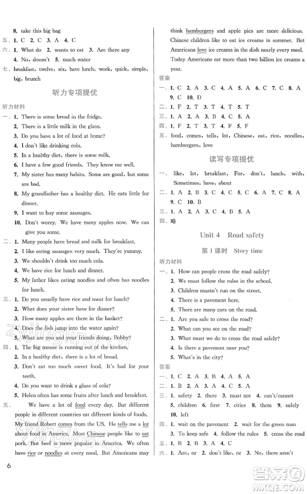 東南大學(xué)出版社2022金3練六年級(jí)英語(yǔ)下冊(cè)江蘇版答案