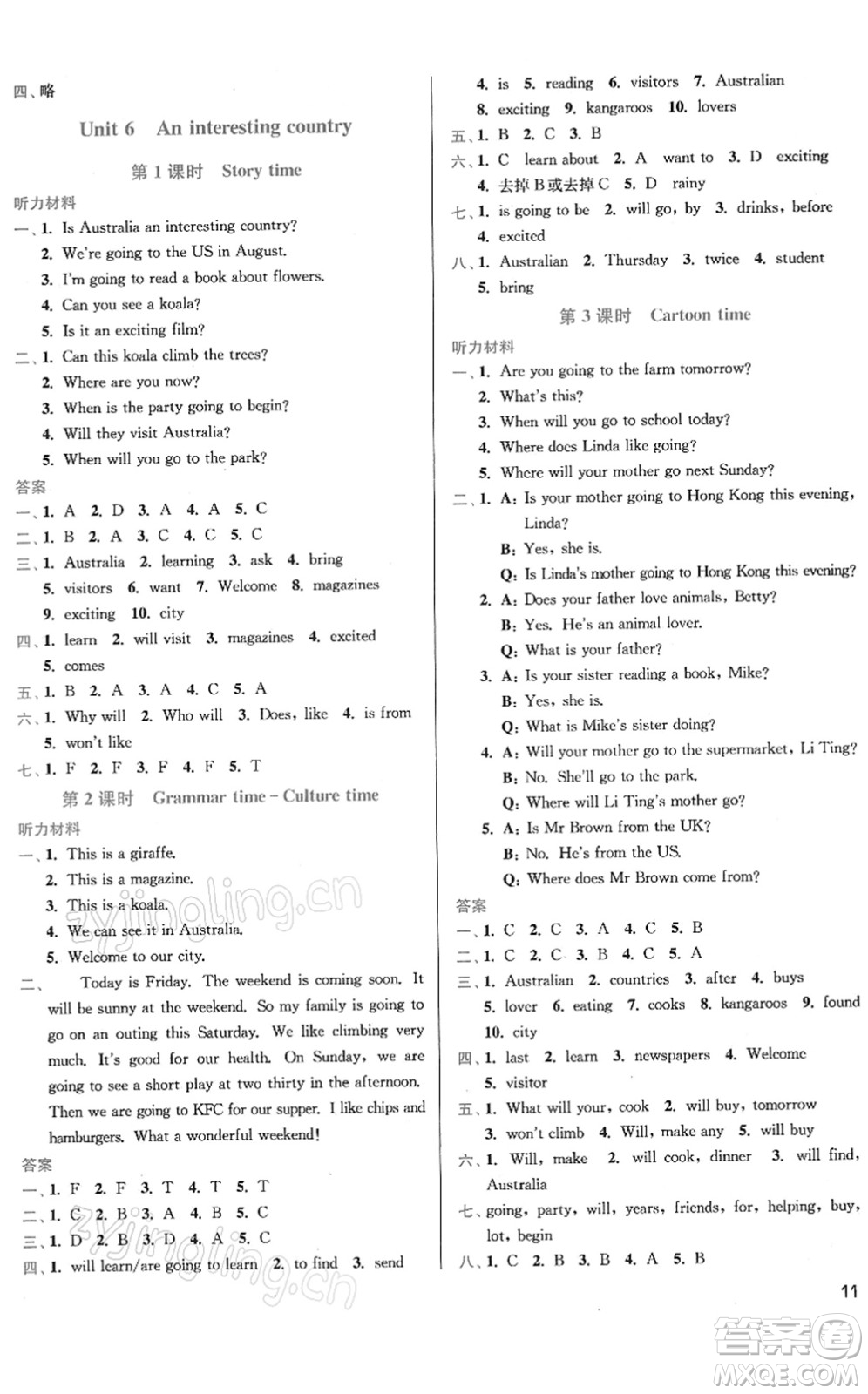 東南大學(xué)出版社2022金3練六年級(jí)英語(yǔ)下冊(cè)江蘇版答案