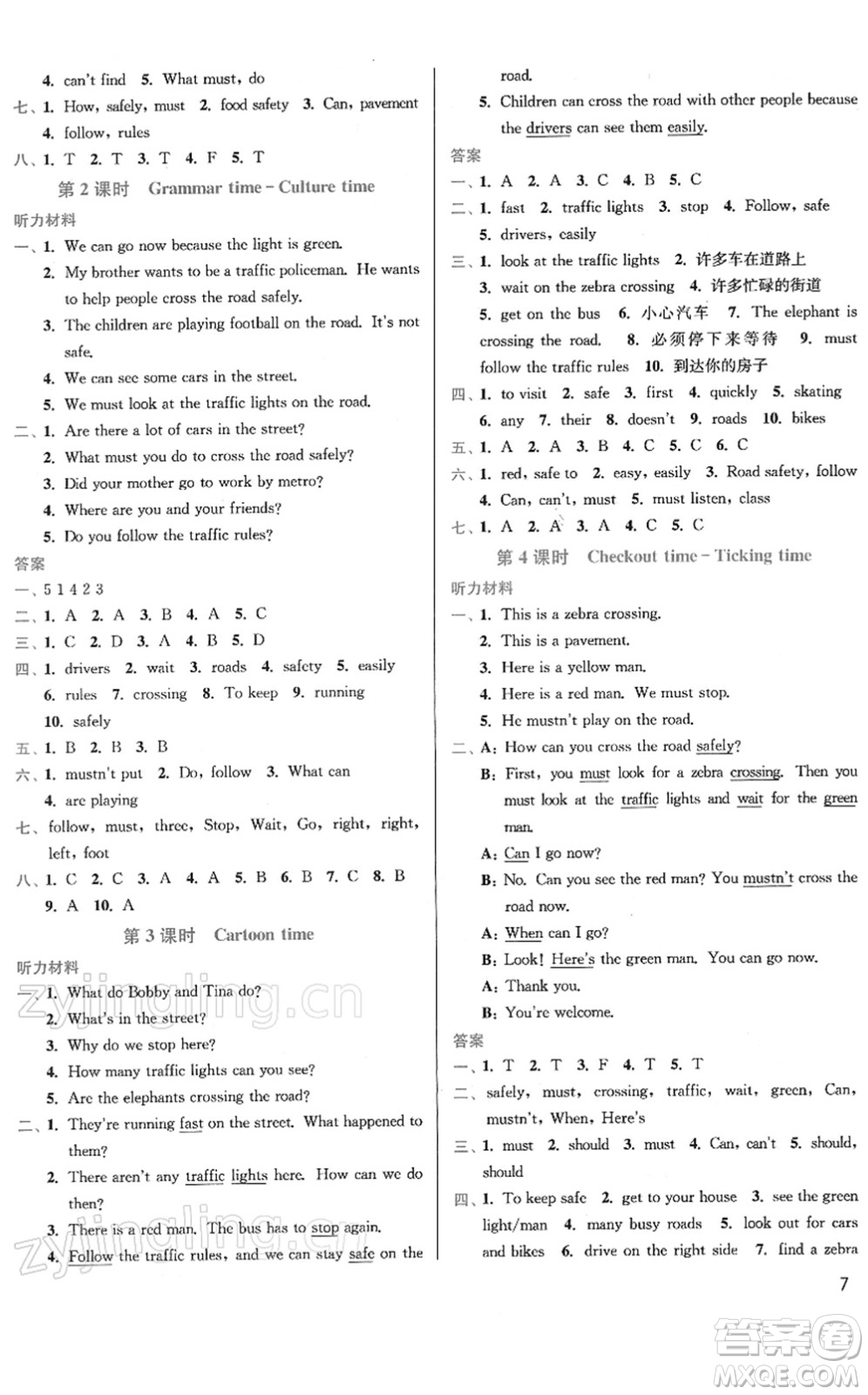 東南大學(xué)出版社2022金3練六年級(jí)英語(yǔ)下冊(cè)江蘇版答案