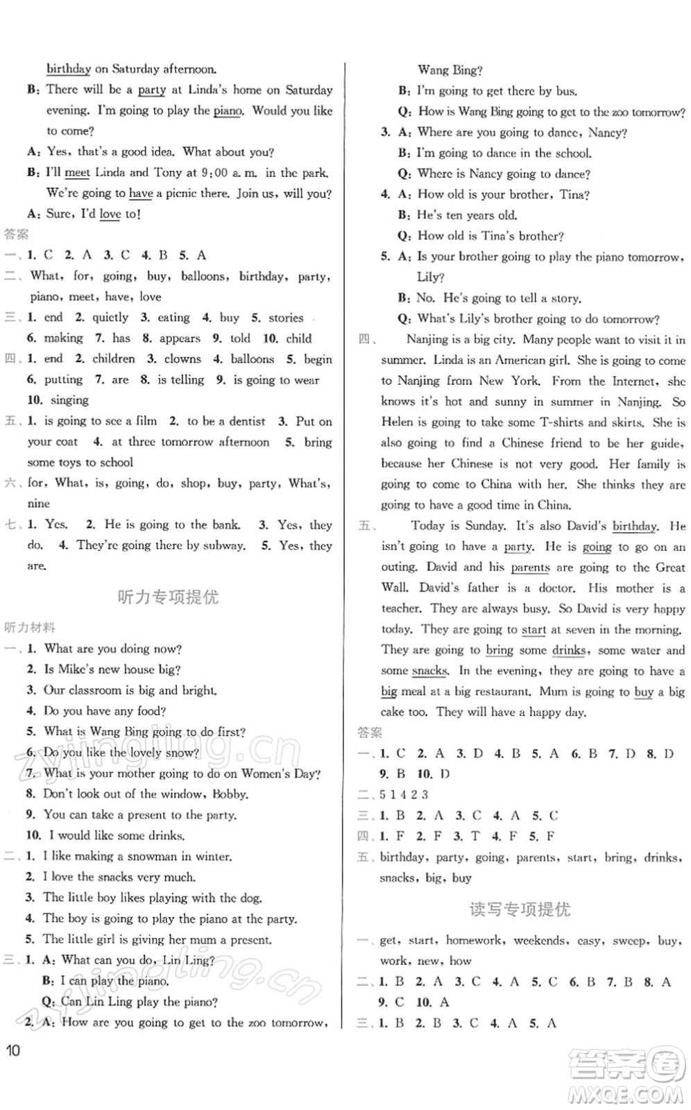 東南大學(xué)出版社2022金3練六年級(jí)英語(yǔ)下冊(cè)江蘇版答案