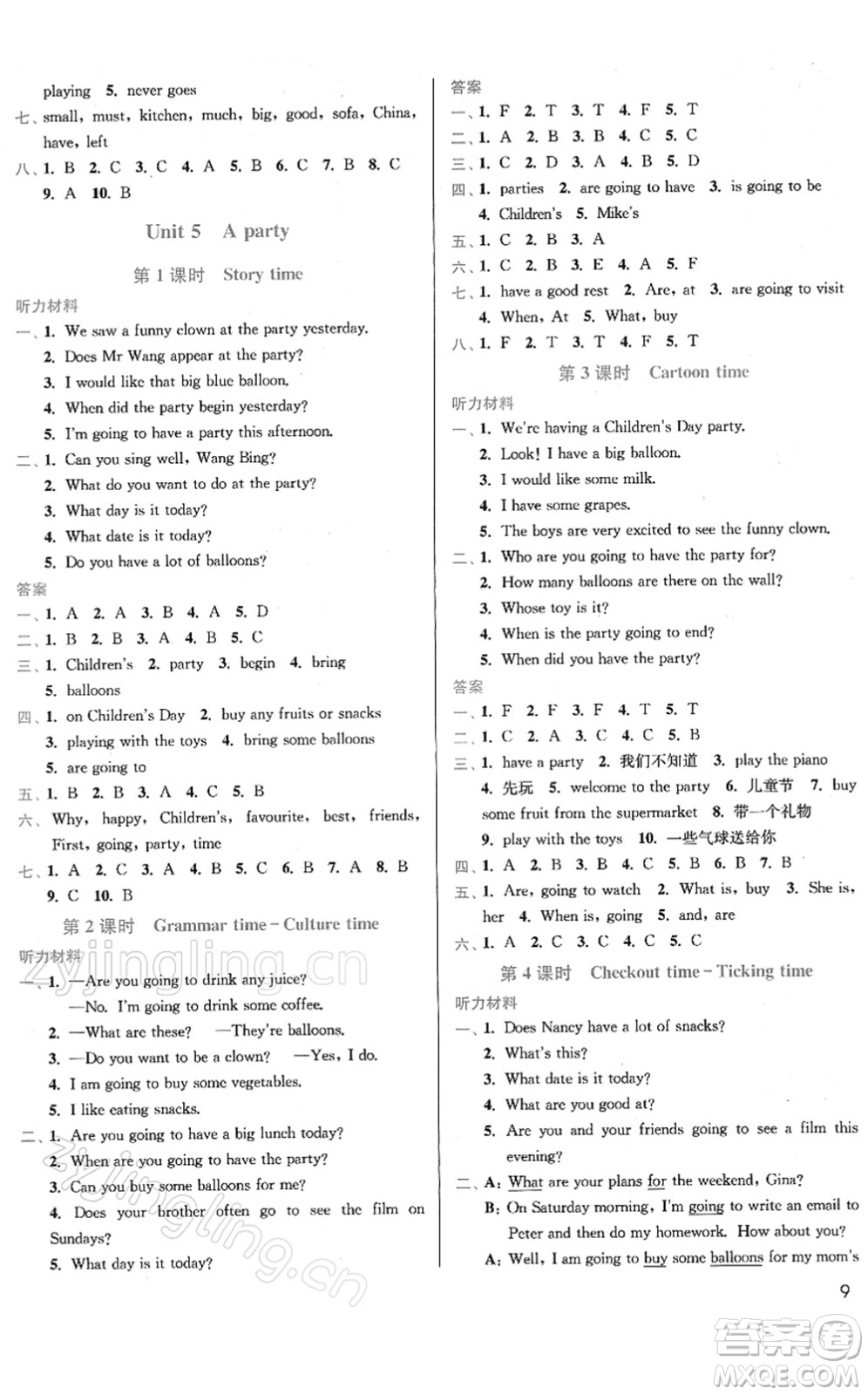 東南大學(xué)出版社2022金3練六年級(jí)英語(yǔ)下冊(cè)江蘇版答案