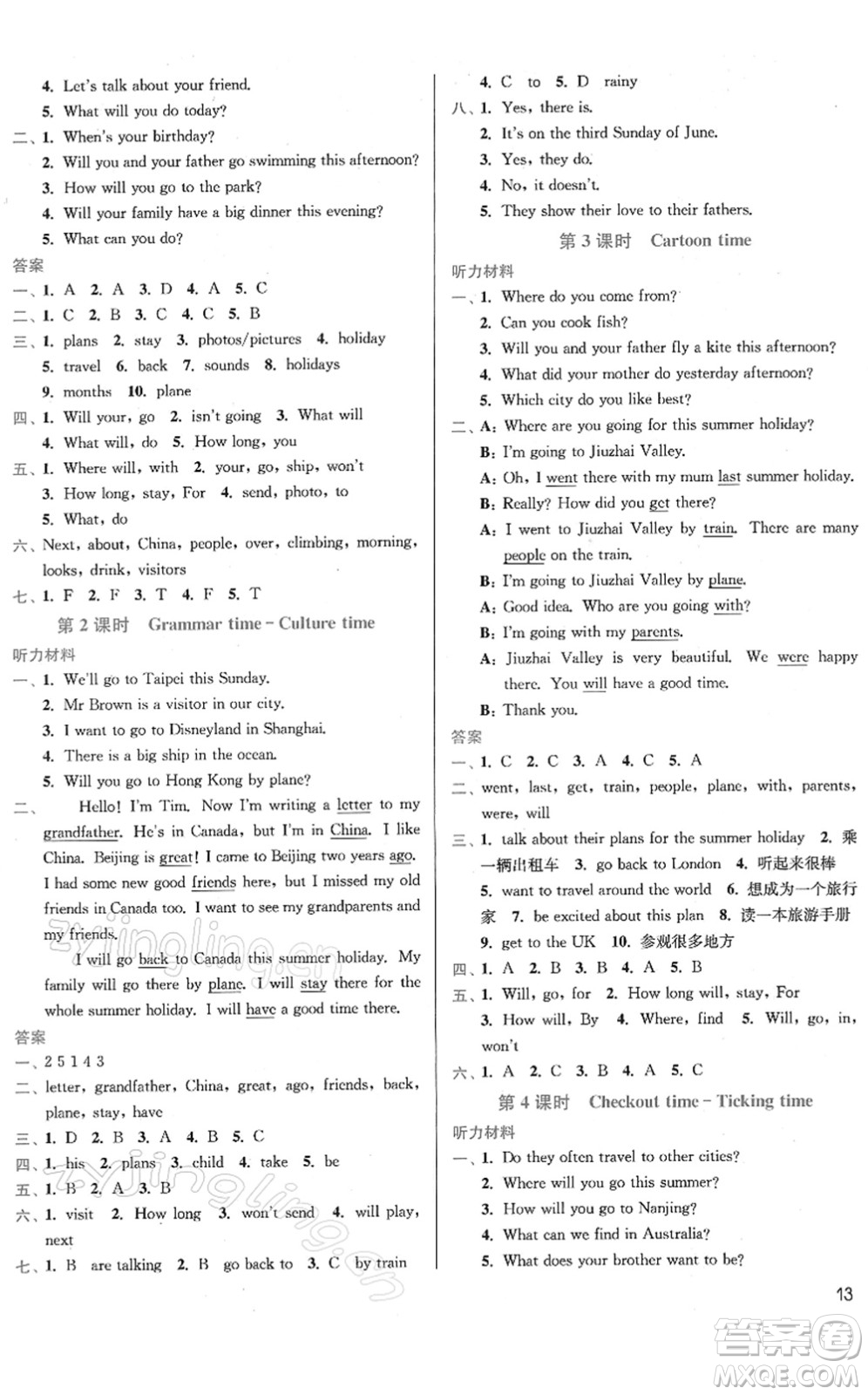 東南大學(xué)出版社2022金3練六年級(jí)英語(yǔ)下冊(cè)江蘇版答案