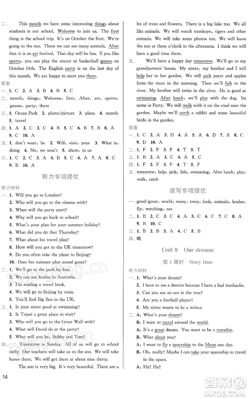東南大學(xué)出版社2022金3練六年級(jí)英語(yǔ)下冊(cè)江蘇版答案