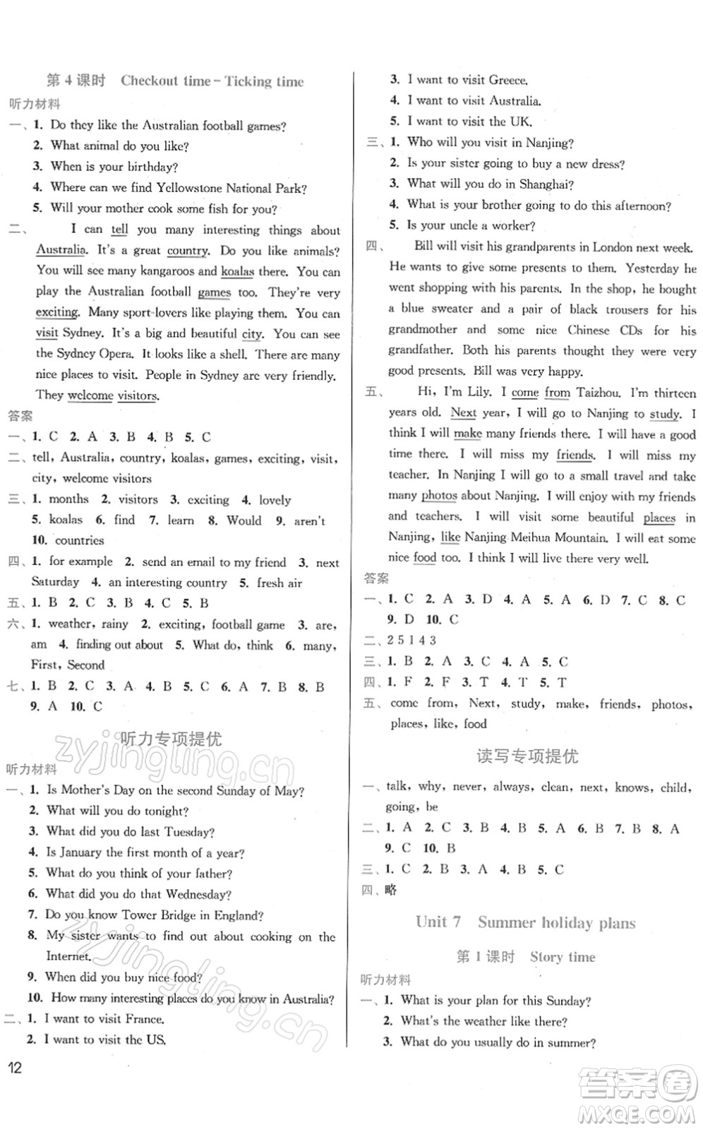 東南大學(xué)出版社2022金3練六年級(jí)英語(yǔ)下冊(cè)江蘇版答案