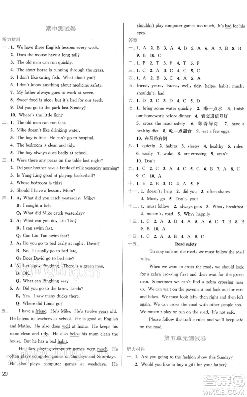 東南大學(xué)出版社2022金3練六年級(jí)英語(yǔ)下冊(cè)江蘇版答案