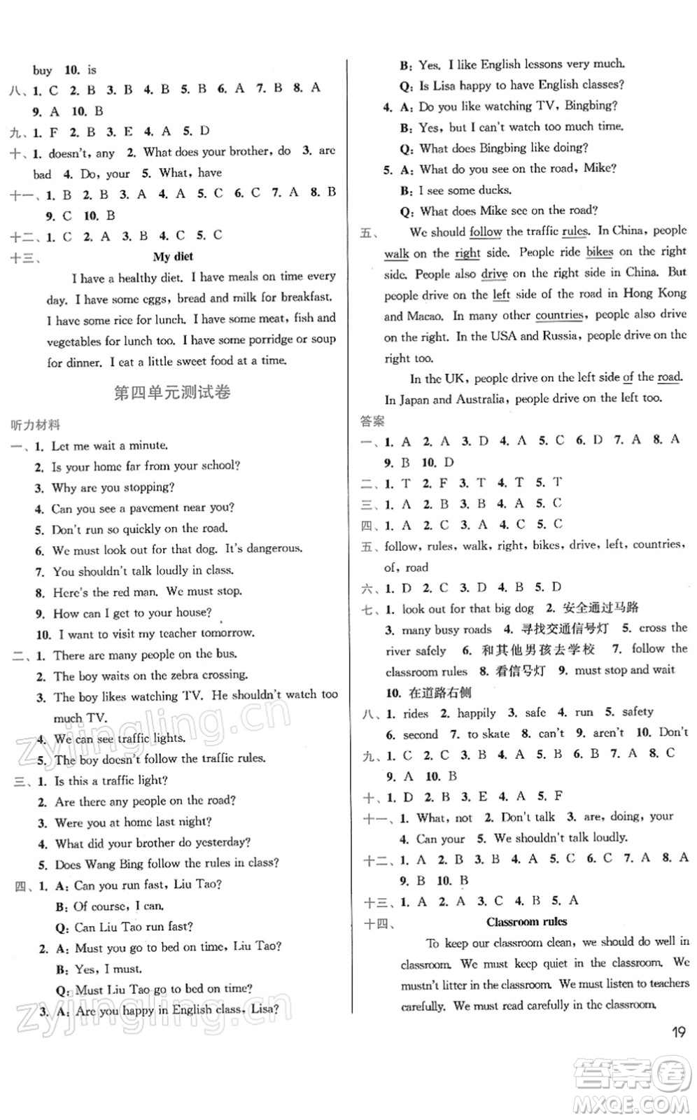 東南大學(xué)出版社2022金3練六年級(jí)英語(yǔ)下冊(cè)江蘇版答案