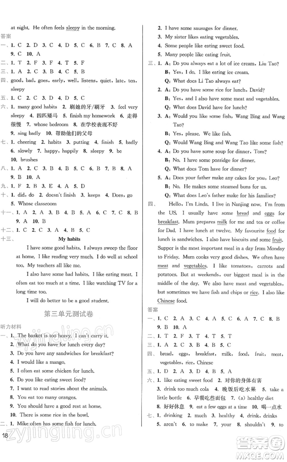 東南大學(xué)出版社2022金3練六年級(jí)英語(yǔ)下冊(cè)江蘇版答案