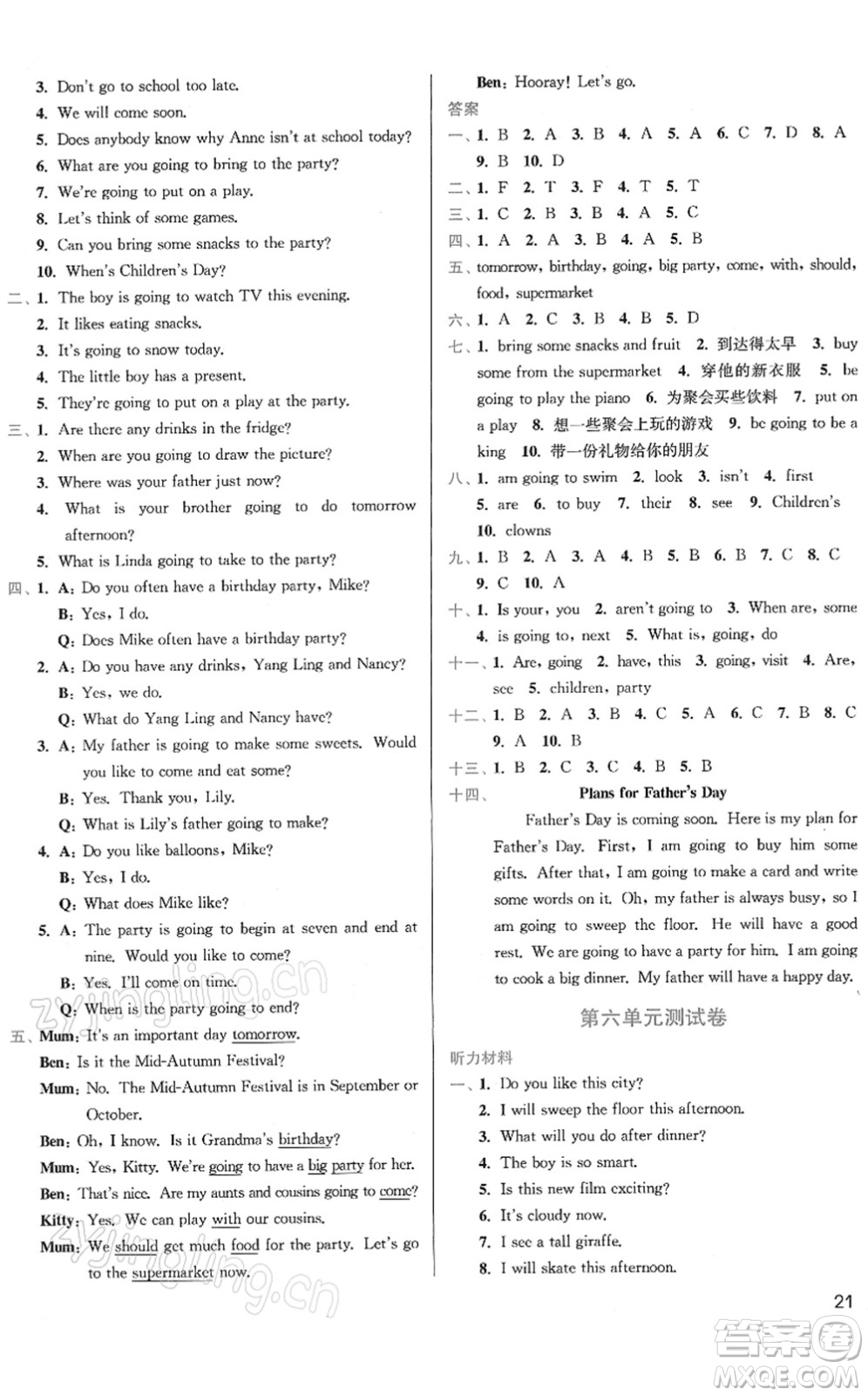 東南大學(xué)出版社2022金3練六年級(jí)英語(yǔ)下冊(cè)江蘇版答案