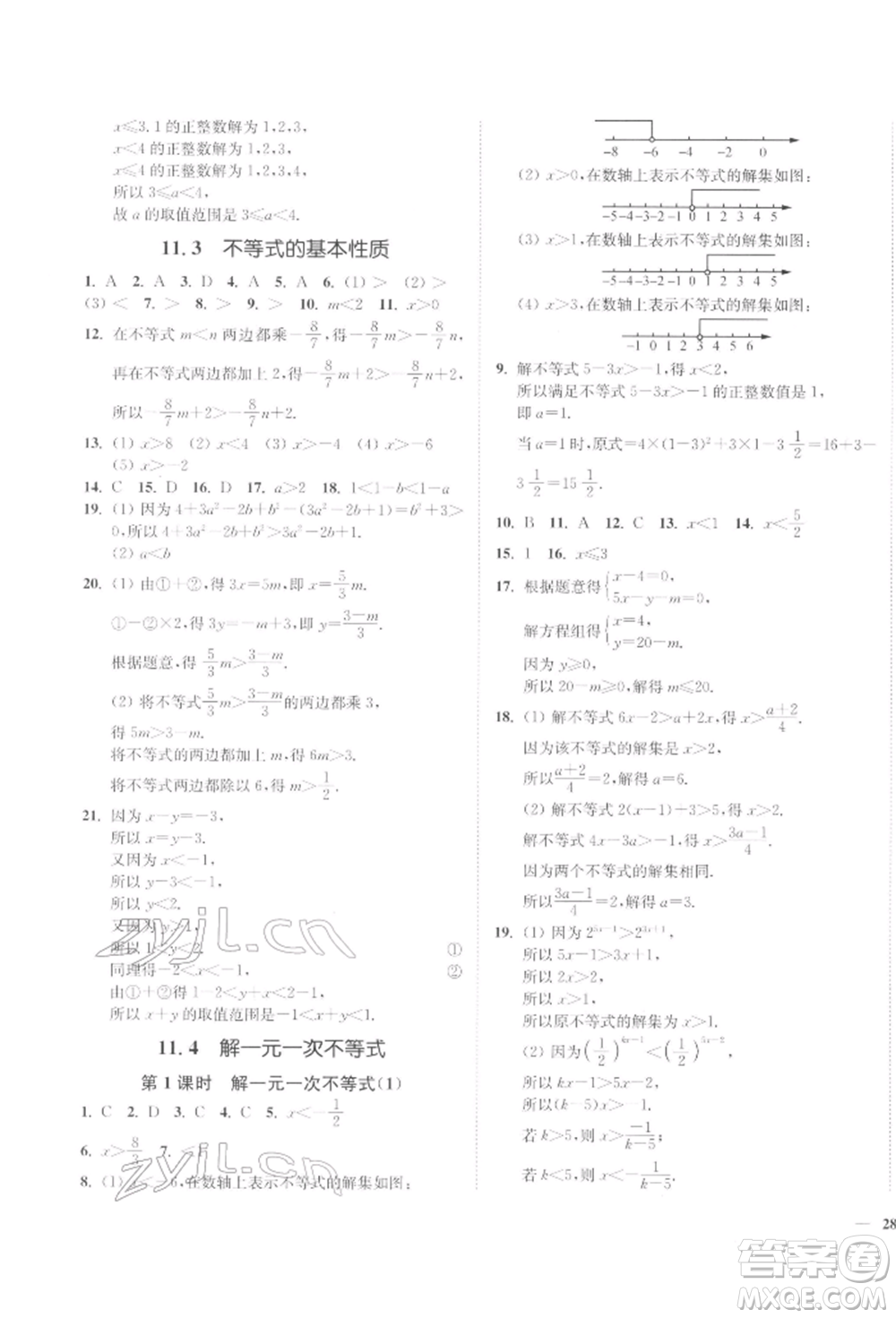 延邊大學(xué)出版社2022學(xué)霸作業(yè)本七年級(jí)下冊(cè)數(shù)學(xué)蘇科版參考答案