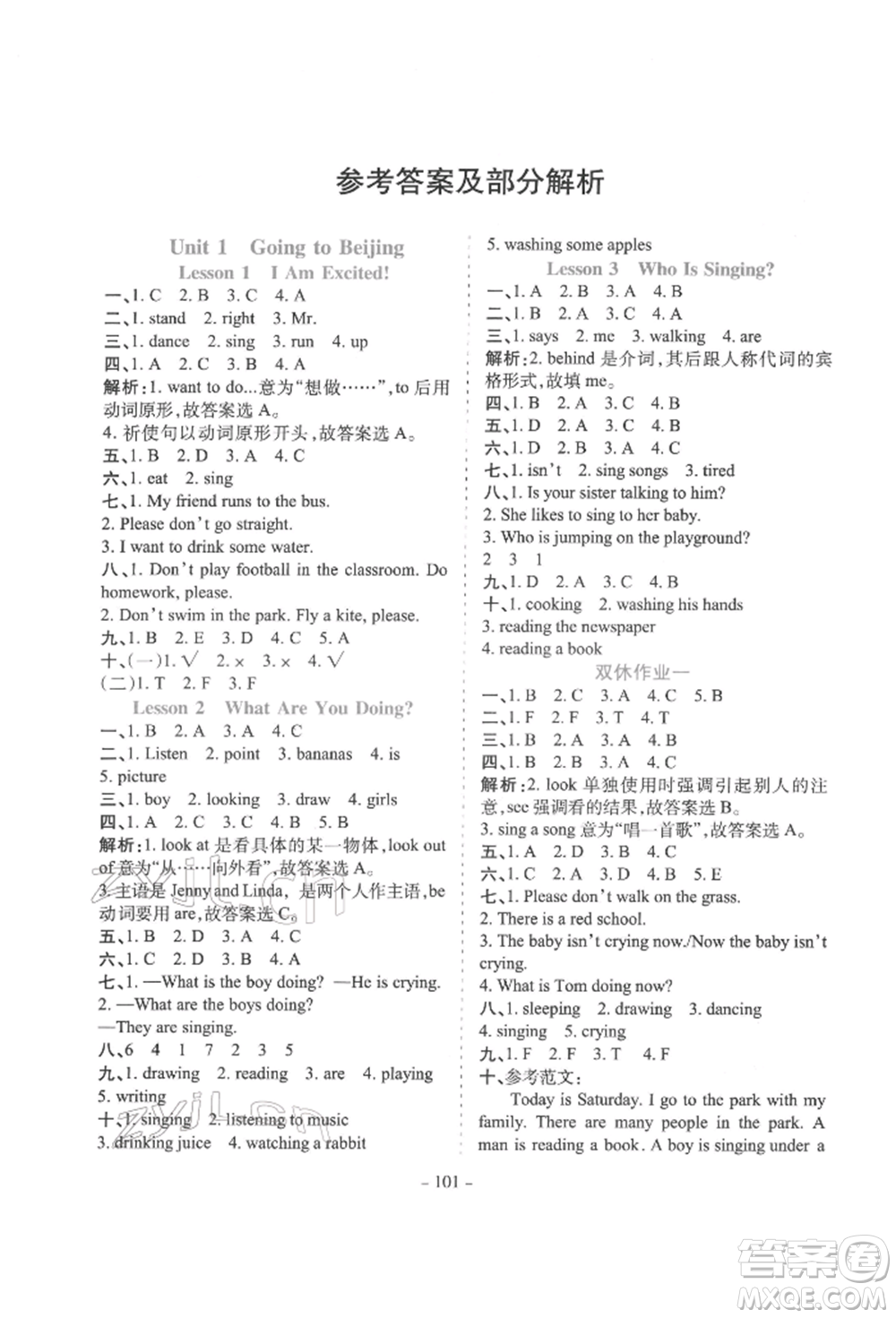 花山文藝出版社2022學(xué)霸訓(xùn)練五年級(jí)下冊(cè)英語(yǔ)冀教版參考答案