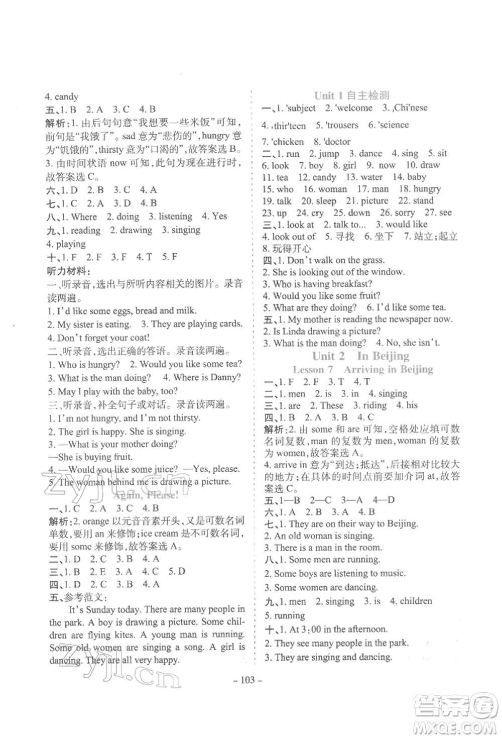 花山文藝出版社2022學(xué)霸訓(xùn)練五年級(jí)下冊(cè)英語(yǔ)冀教版參考答案