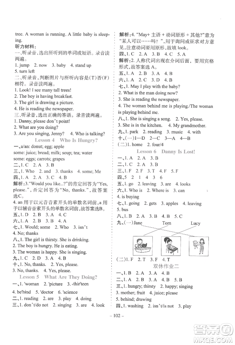 花山文藝出版社2022學(xué)霸訓(xùn)練五年級(jí)下冊(cè)英語(yǔ)冀教版參考答案