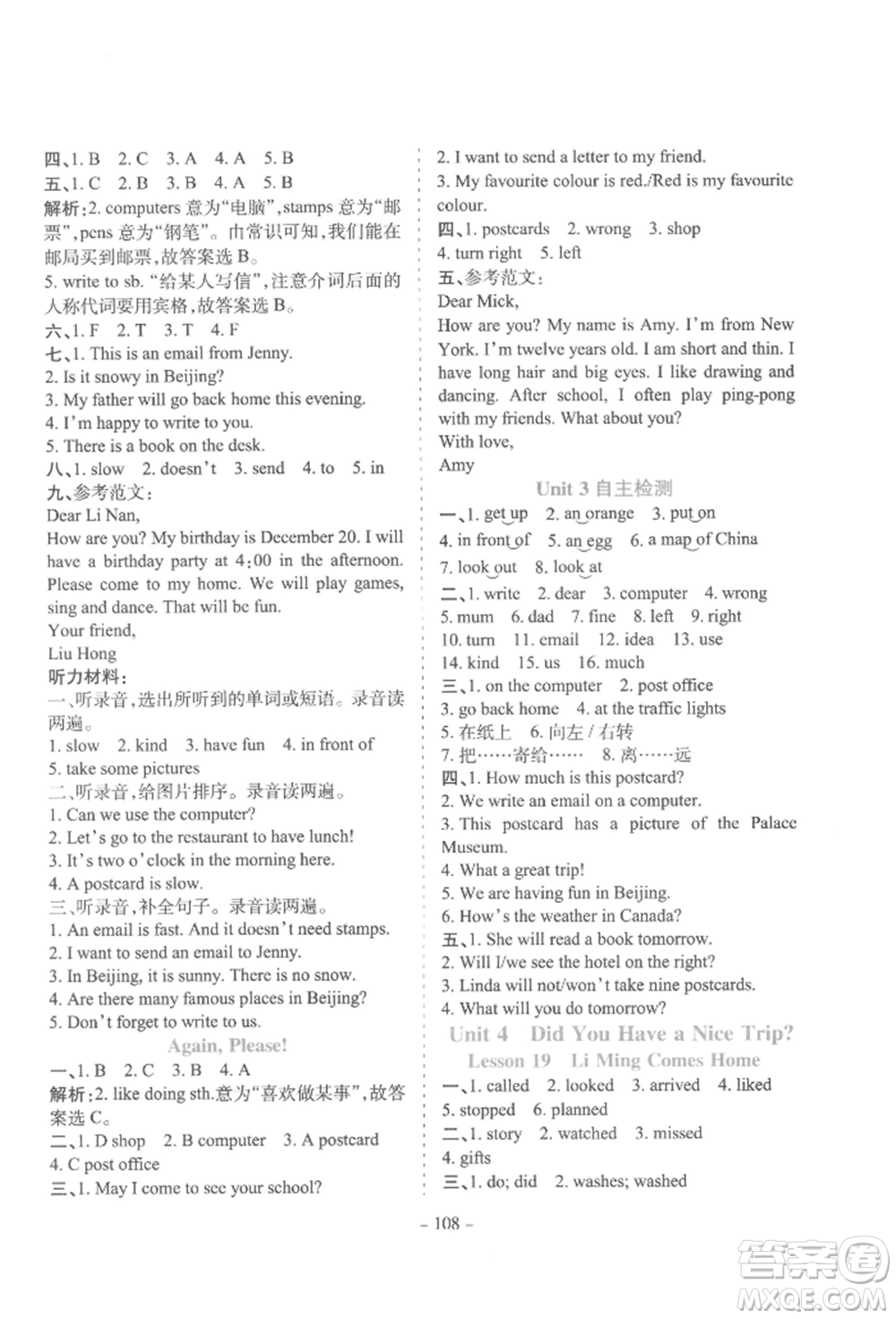 花山文藝出版社2022學(xué)霸訓(xùn)練五年級(jí)下冊(cè)英語(yǔ)冀教版參考答案