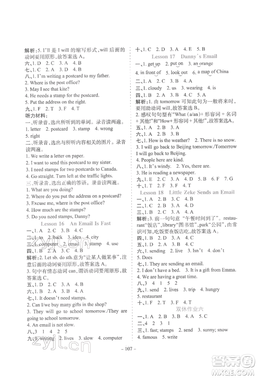 花山文藝出版社2022學(xué)霸訓(xùn)練五年級(jí)下冊(cè)英語(yǔ)冀教版參考答案