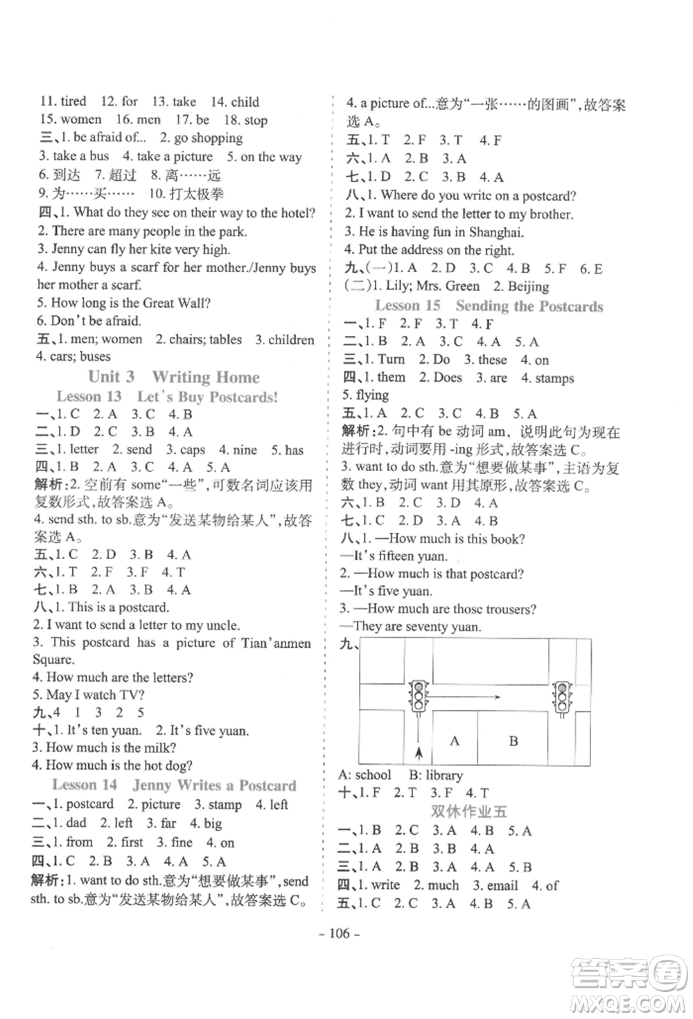 花山文藝出版社2022學(xué)霸訓(xùn)練五年級(jí)下冊(cè)英語(yǔ)冀教版參考答案