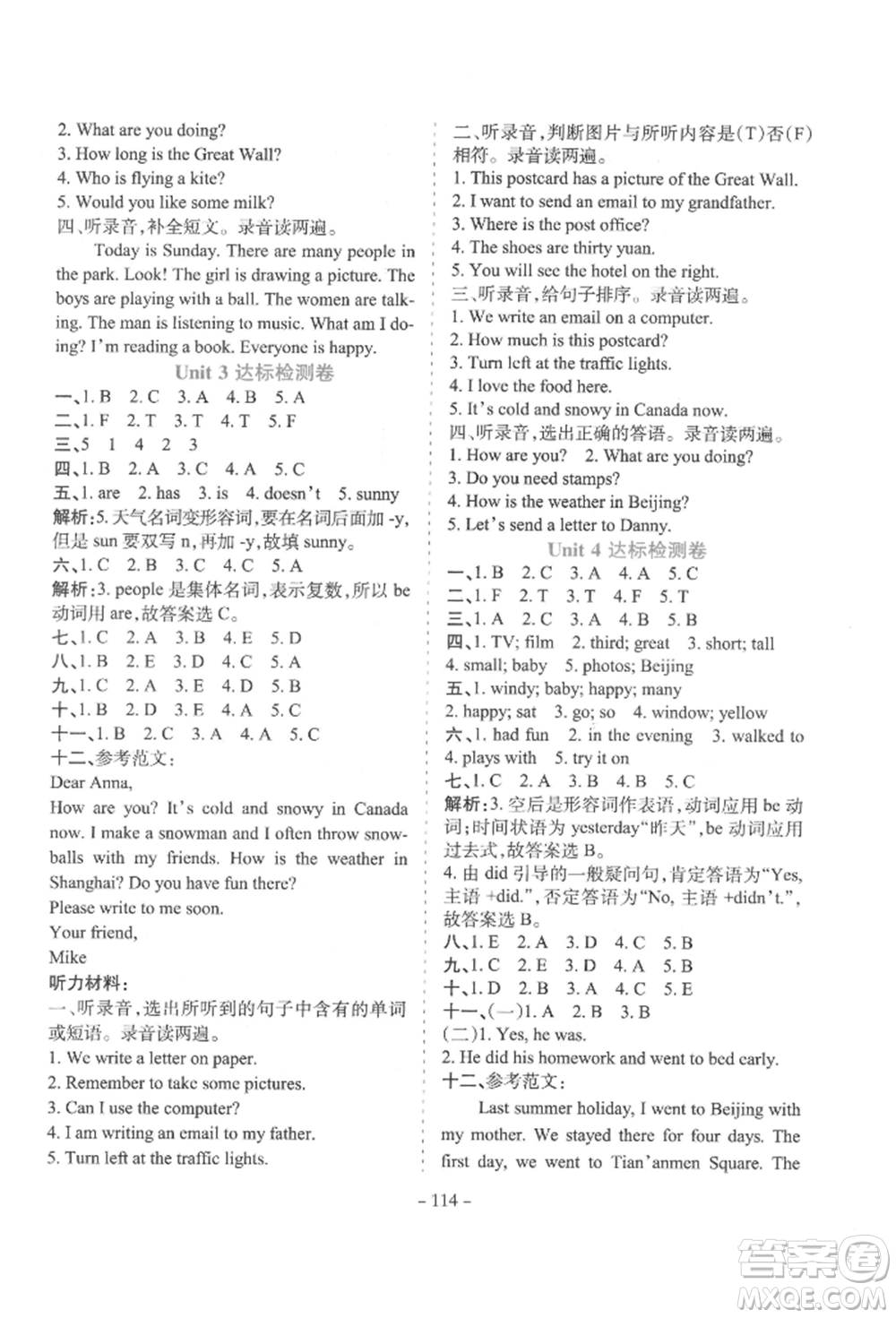 花山文藝出版社2022學(xué)霸訓(xùn)練五年級(jí)下冊(cè)英語(yǔ)冀教版參考答案