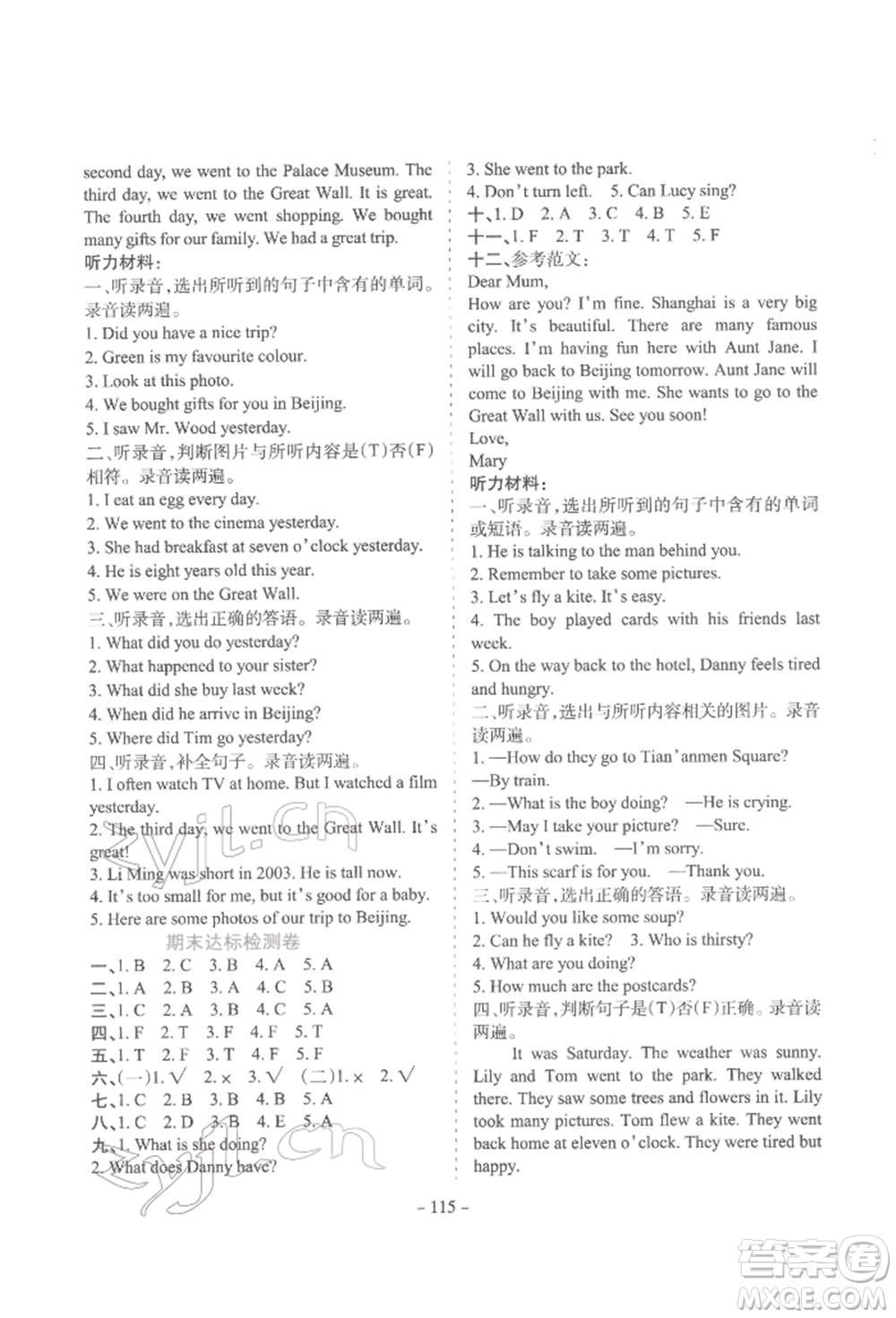 花山文藝出版社2022學(xué)霸訓(xùn)練五年級(jí)下冊(cè)英語(yǔ)冀教版參考答案