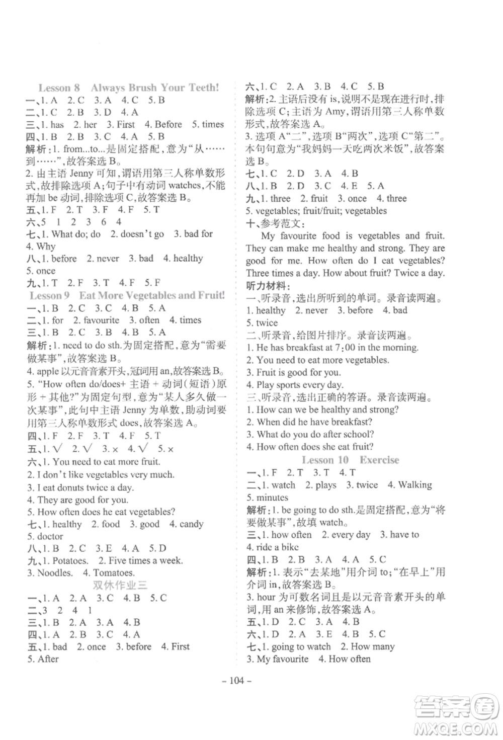 花山文藝出版社2022學(xué)霸訓(xùn)練六年級下冊英語冀教版參考答案