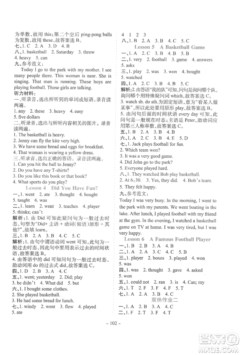花山文藝出版社2022學(xué)霸訓(xùn)練六年級下冊英語冀教版參考答案