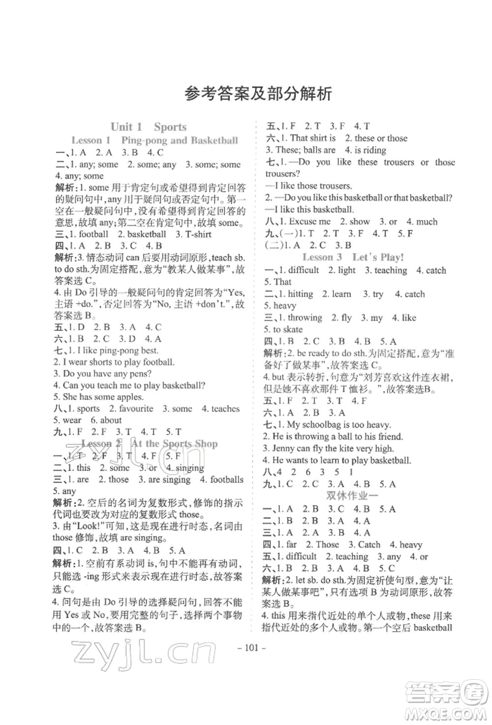 花山文藝出版社2022學(xué)霸訓(xùn)練六年級下冊英語冀教版參考答案