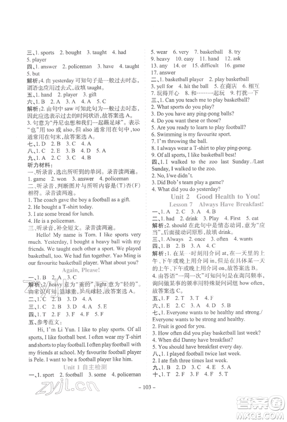花山文藝出版社2022學(xué)霸訓(xùn)練六年級下冊英語冀教版參考答案