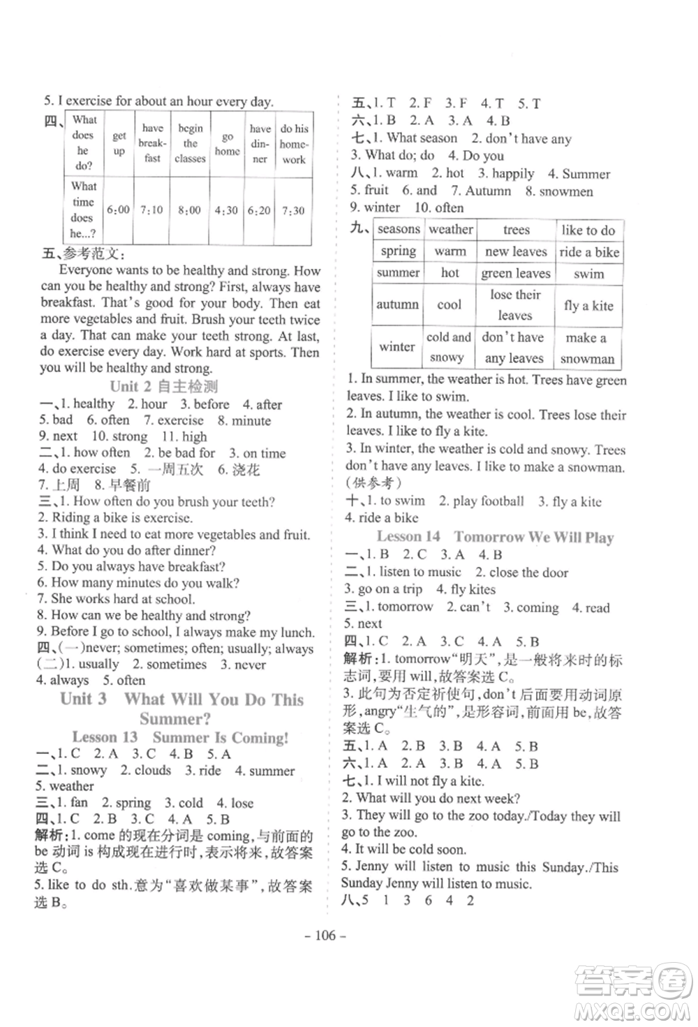 花山文藝出版社2022學(xué)霸訓(xùn)練六年級下冊英語冀教版參考答案