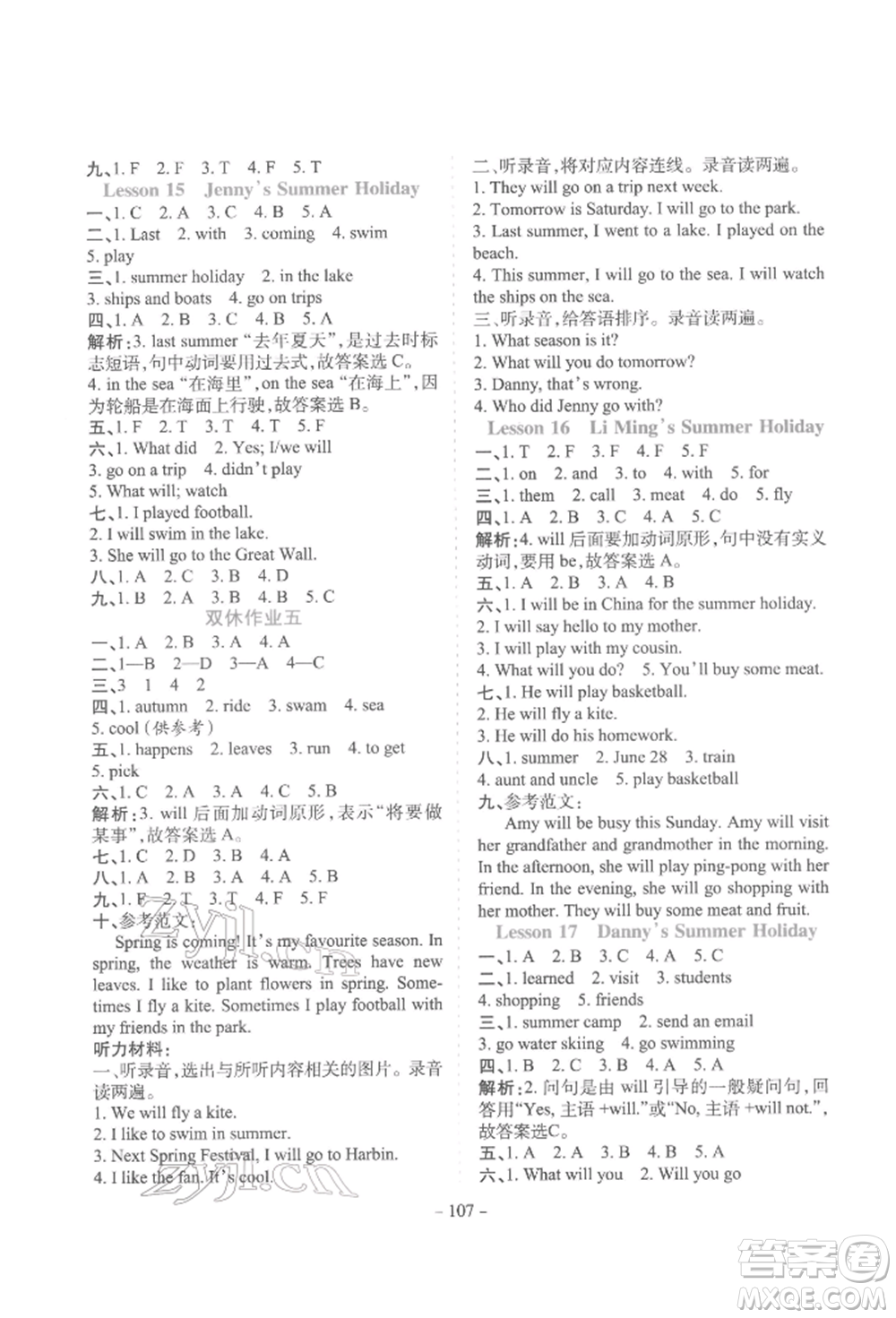 花山文藝出版社2022學(xué)霸訓(xùn)練六年級下冊英語冀教版參考答案