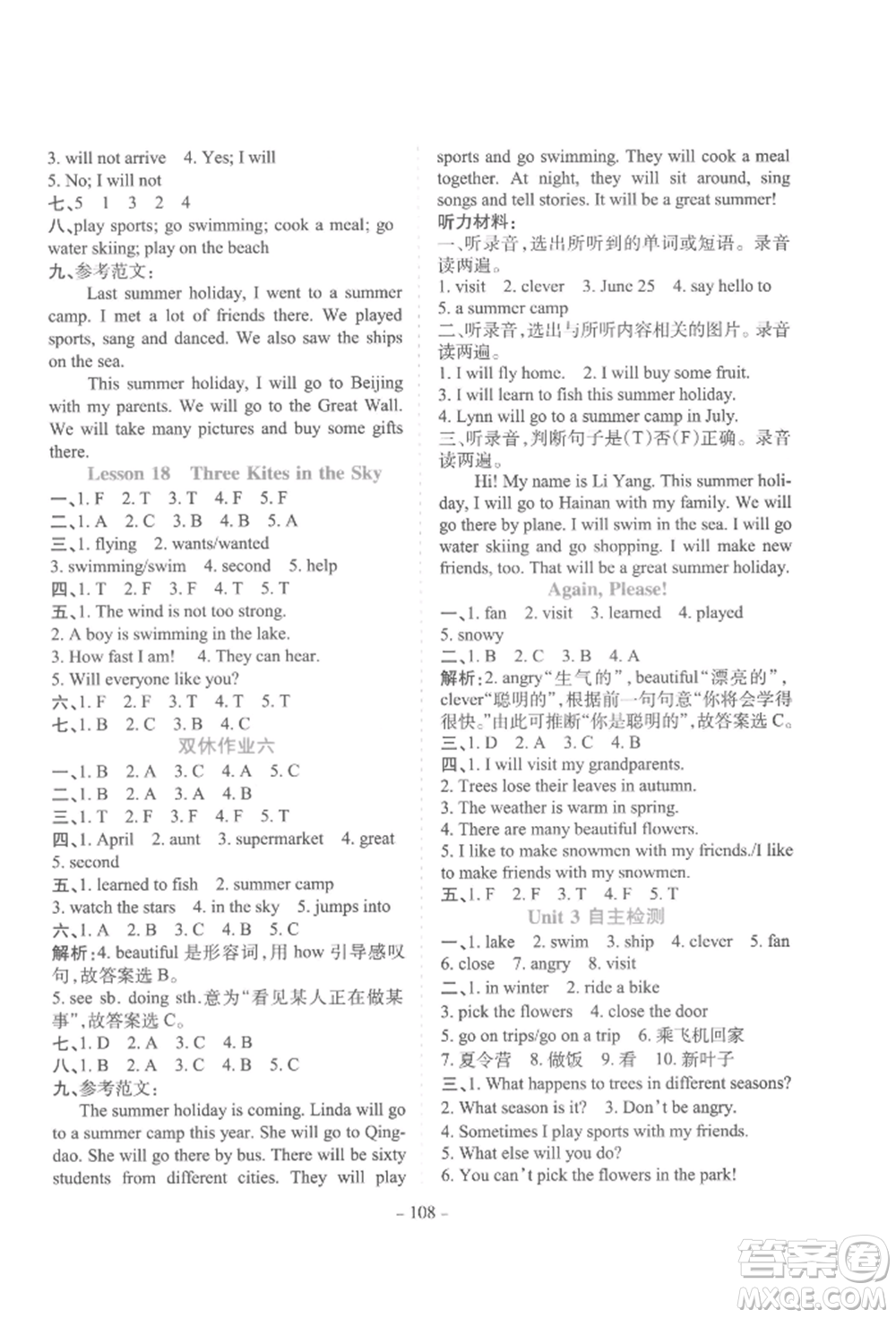 花山文藝出版社2022學(xué)霸訓(xùn)練六年級下冊英語冀教版參考答案