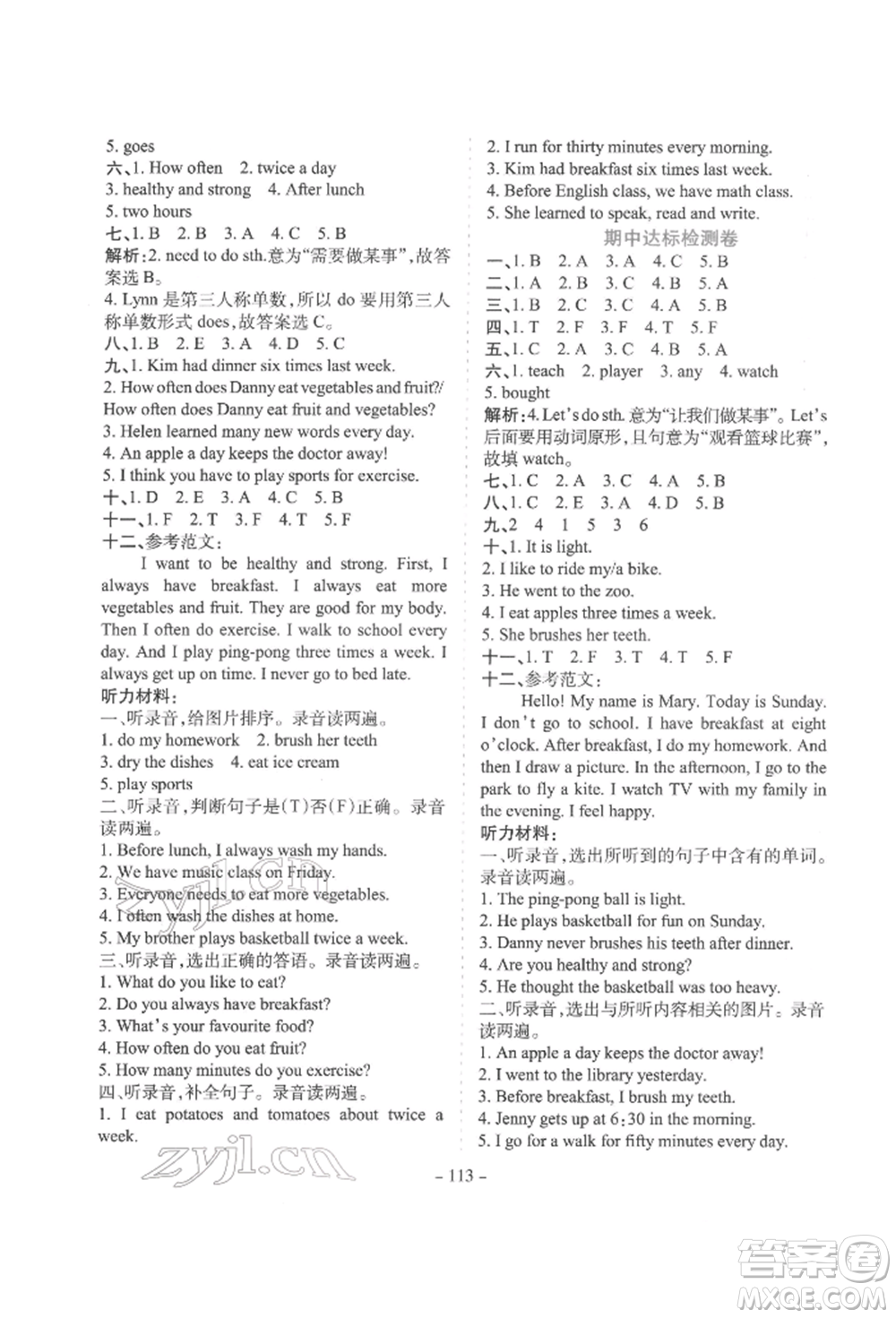 花山文藝出版社2022學(xué)霸訓(xùn)練六年級下冊英語冀教版參考答案