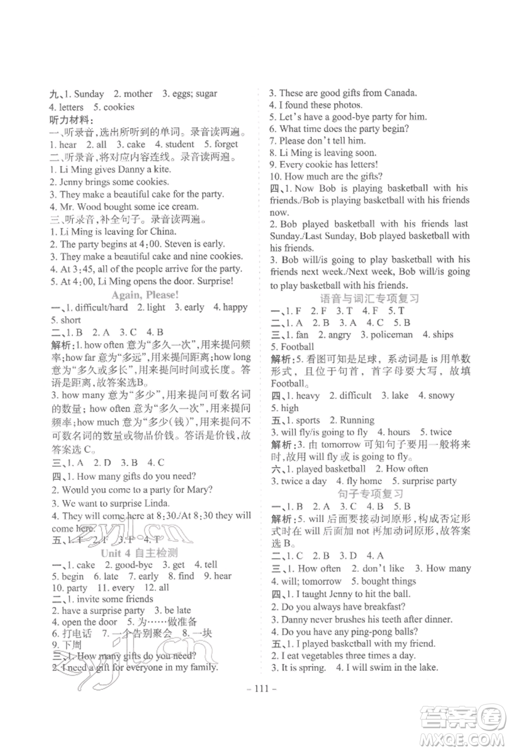 花山文藝出版社2022學(xué)霸訓(xùn)練六年級下冊英語冀教版參考答案