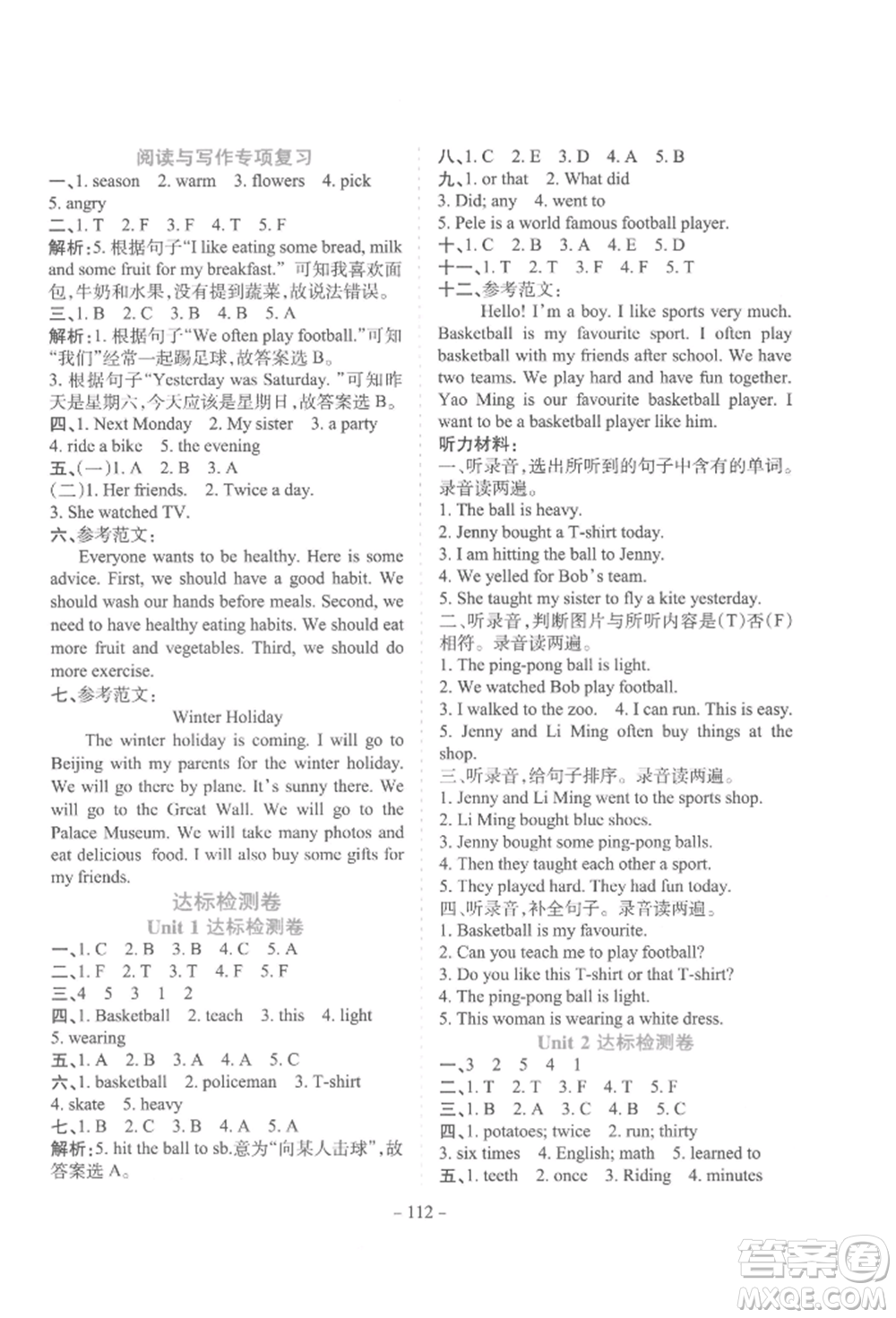 花山文藝出版社2022學(xué)霸訓(xùn)練六年級下冊英語冀教版參考答案
