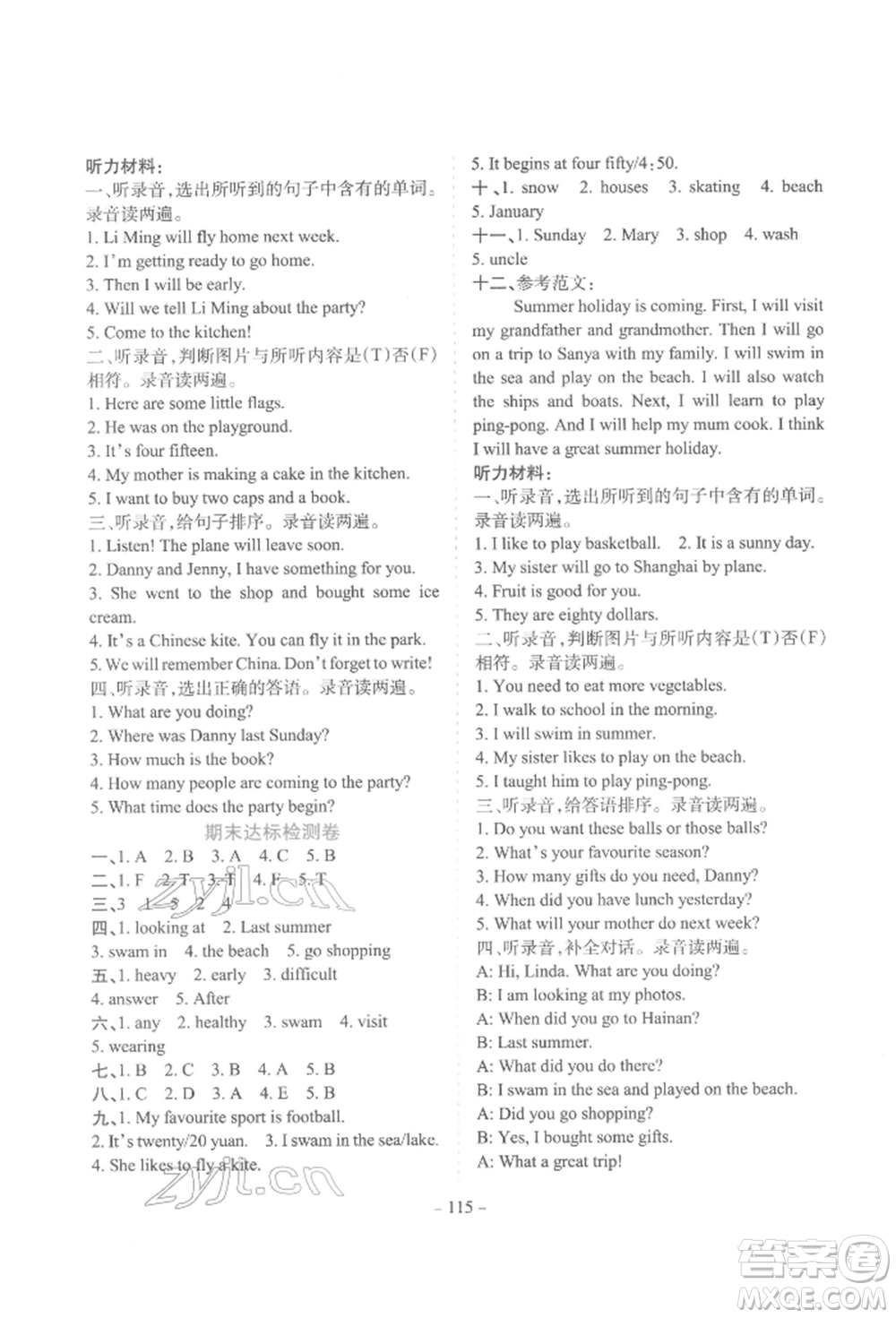 花山文藝出版社2022學(xué)霸訓(xùn)練六年級下冊英語冀教版參考答案